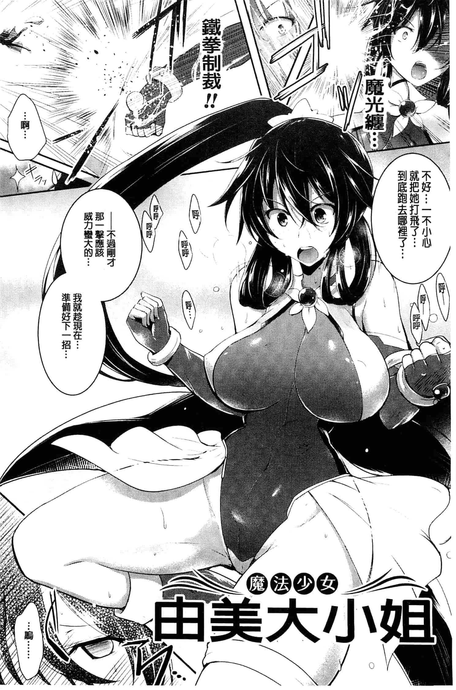 汉化版-[しーあーる] 戦乙女、快楽ニ呑マレイク_第3集