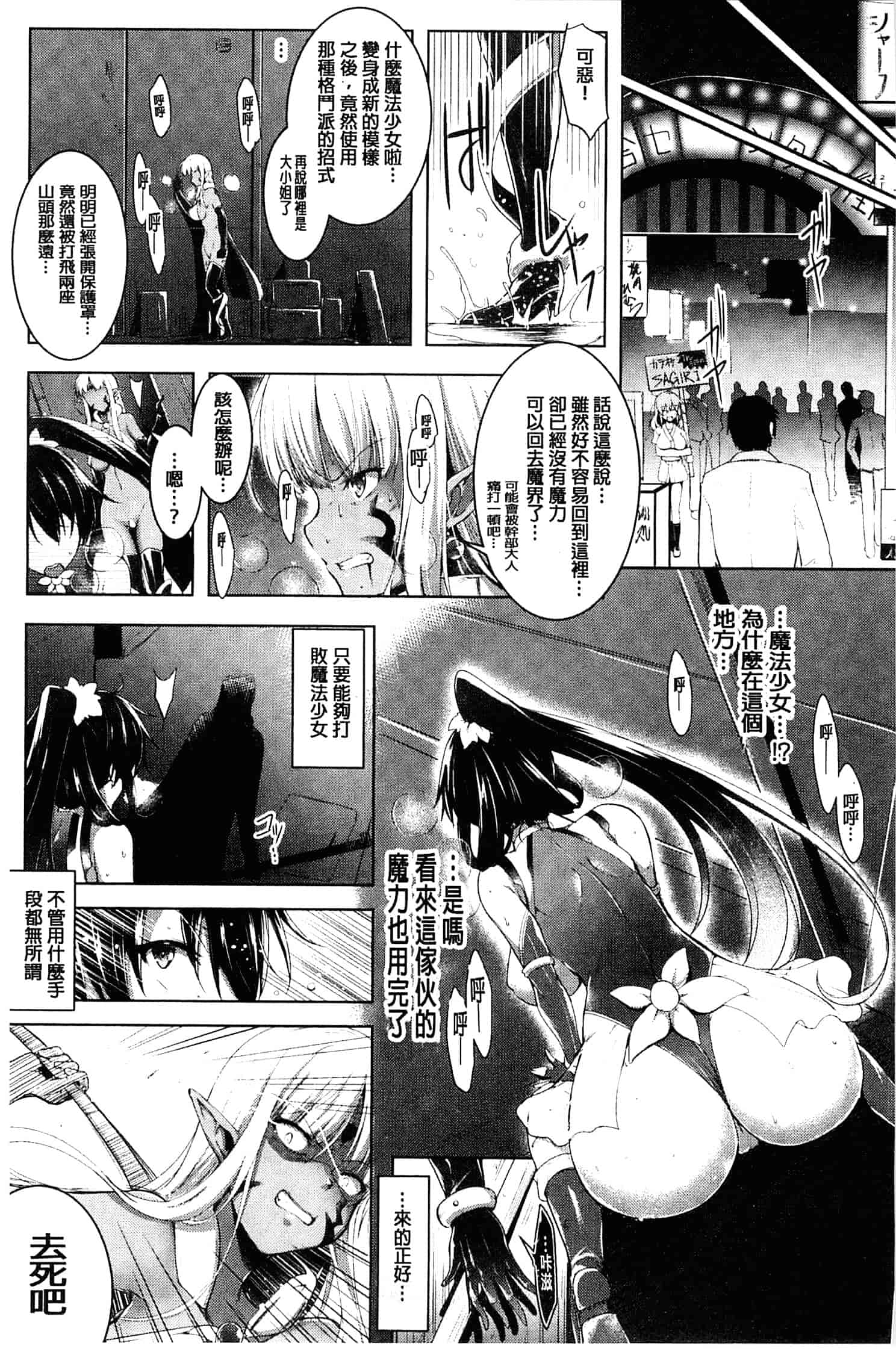汉化版-[しーあーる] 戦乙女、快楽ニ呑マレイク_第3集