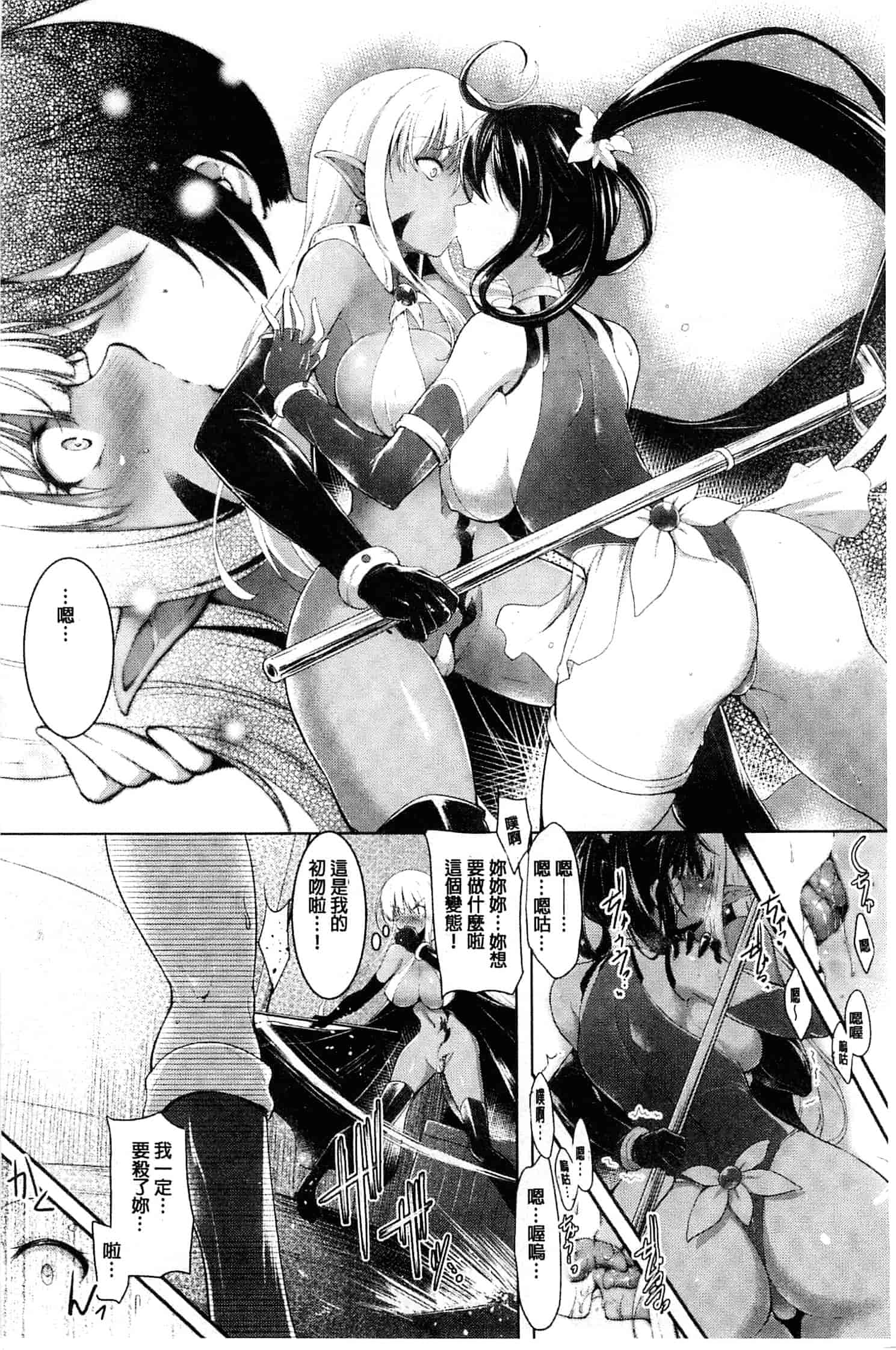 汉化版-[しーあーる] 戦乙女、快楽ニ呑マレイク_第3集