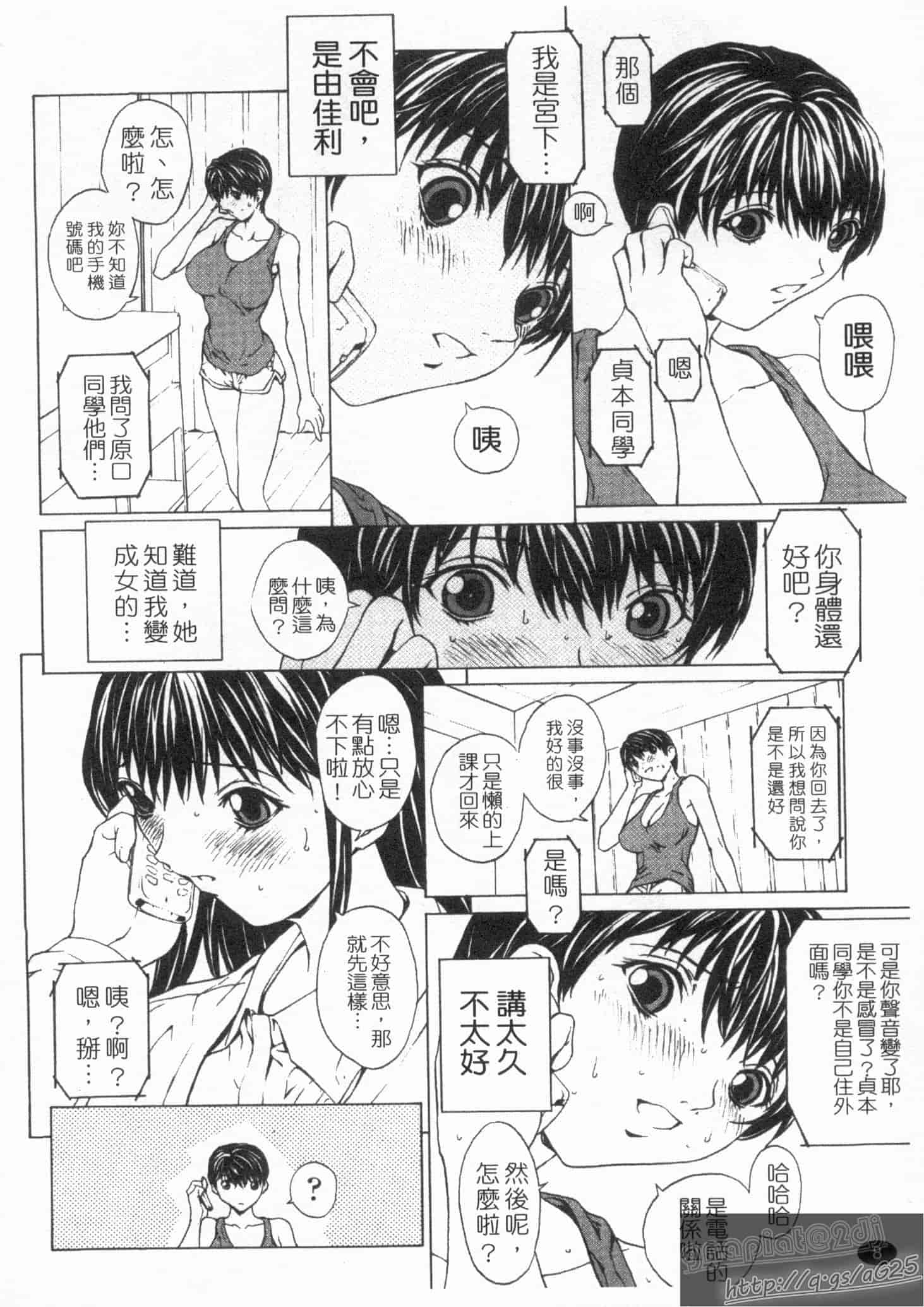 汉化版-[OKAWARI] 女の子？_第1集