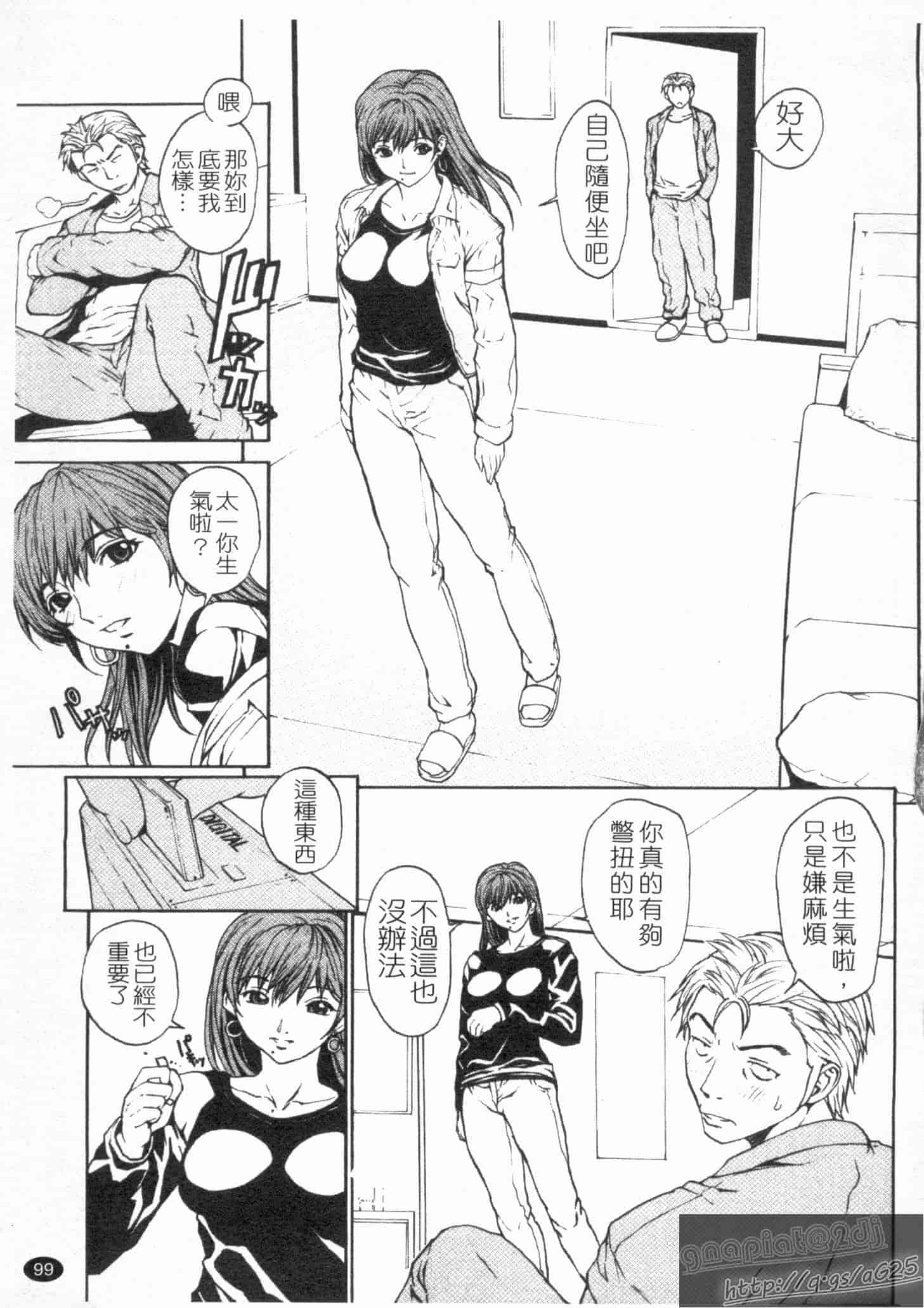 汉化版-[OKAWARI] 女の子？_第3集