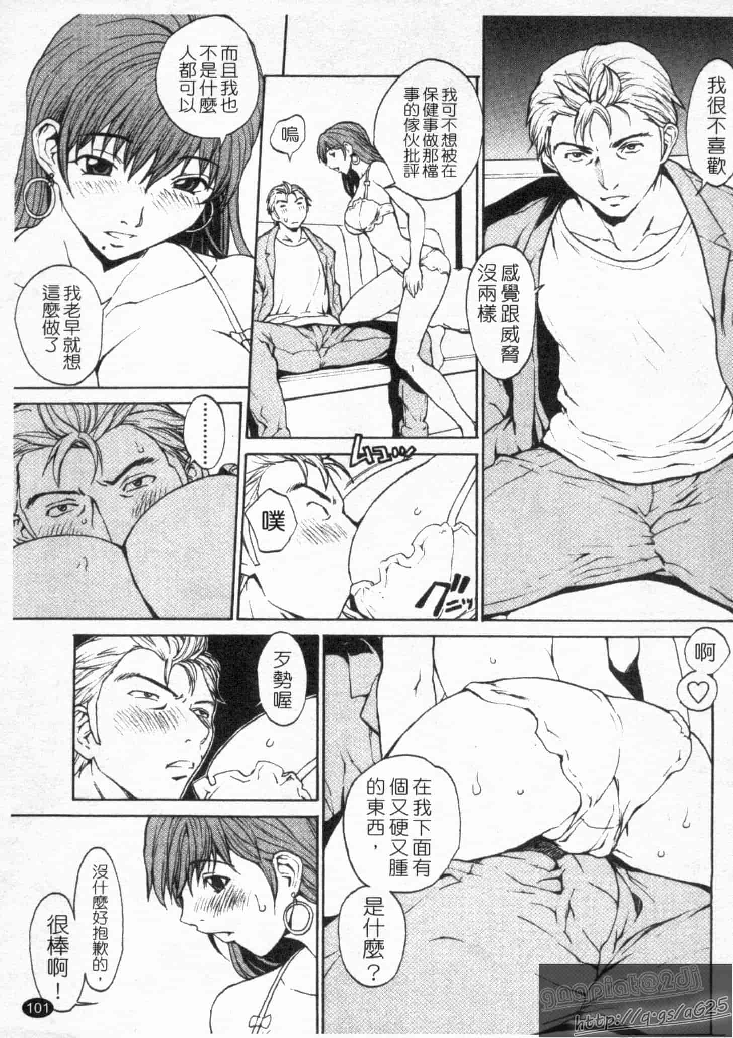 汉化版-[OKAWARI] 女の子？_第3集