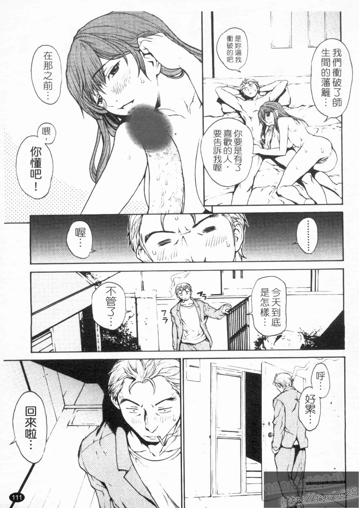 汉化版-[OKAWARI] 女の子？_第3集