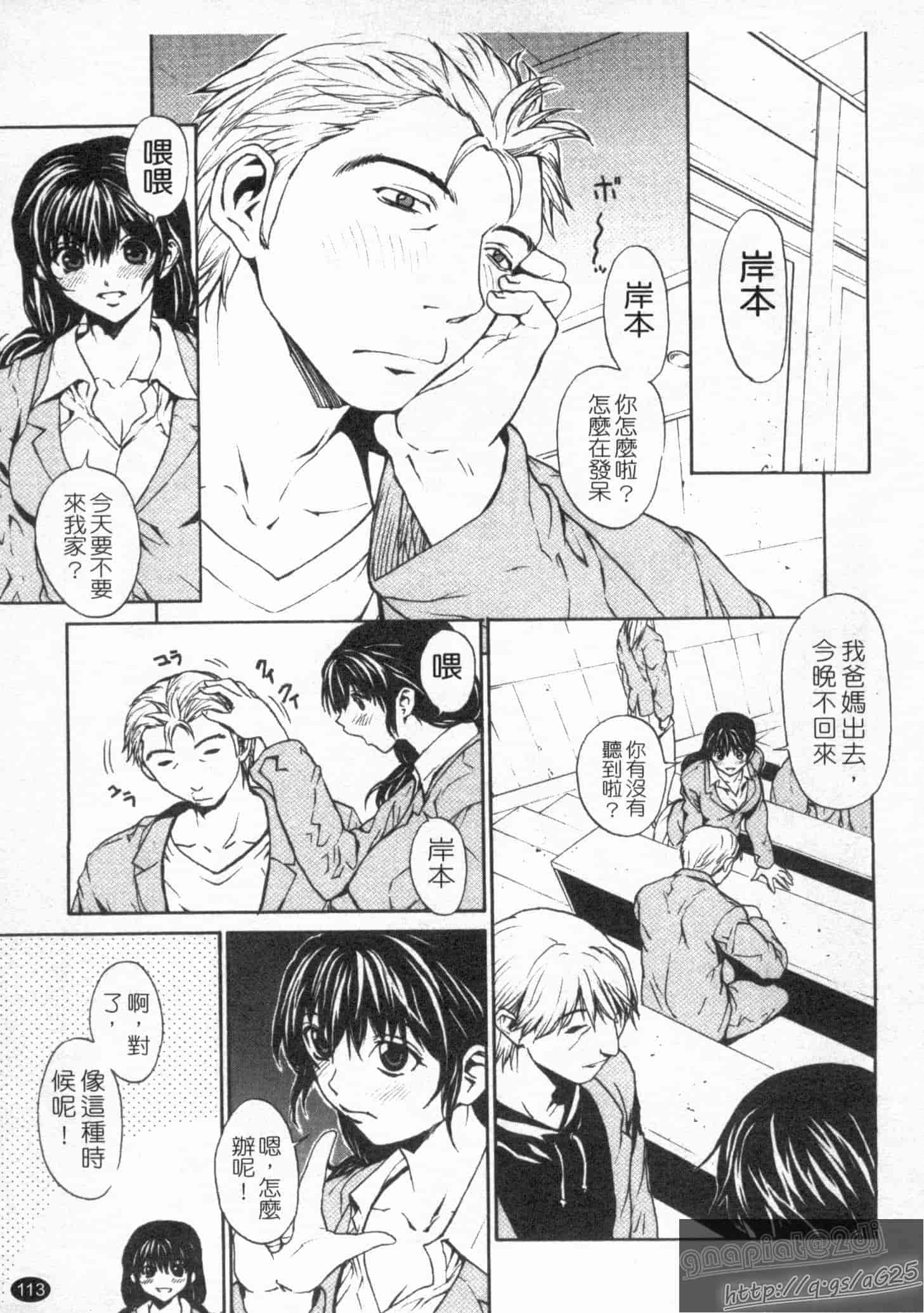 汉化版-[OKAWARI] 女の子？_第3集