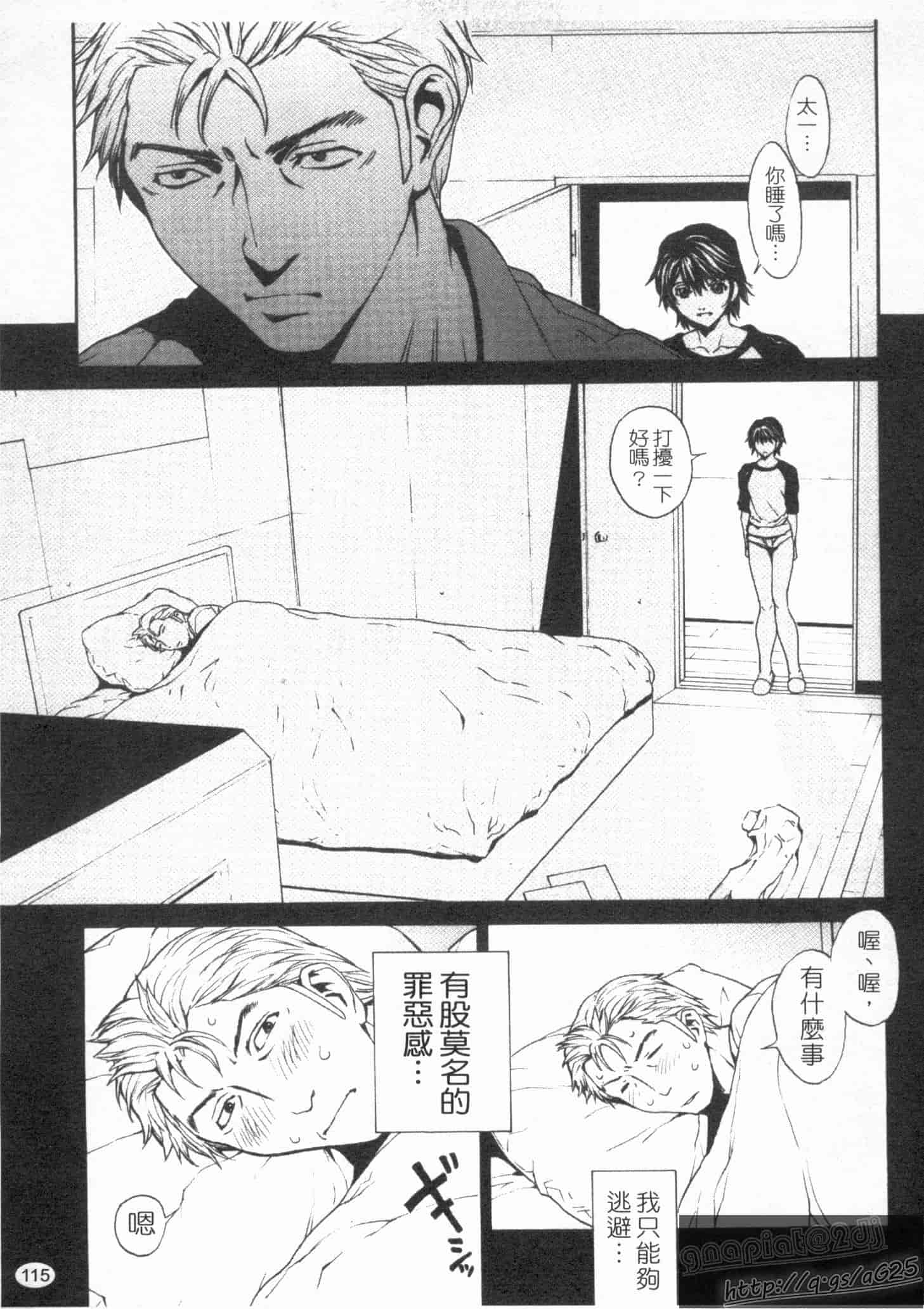汉化版-[OKAWARI] 女の子？_第3集