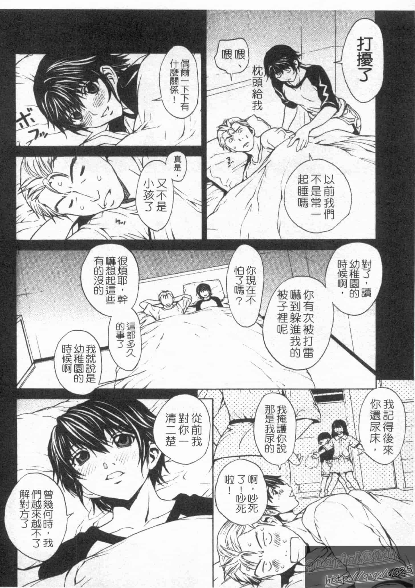 汉化版-[OKAWARI] 女の子？_第3集