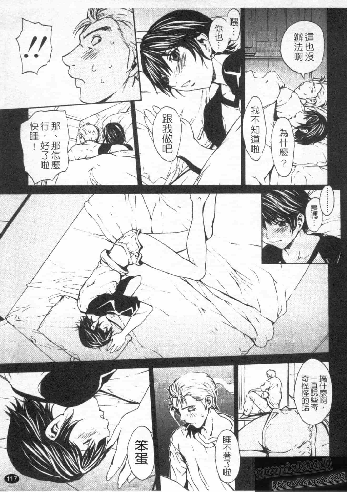 汉化版-[OKAWARI] 女の子？_第3集