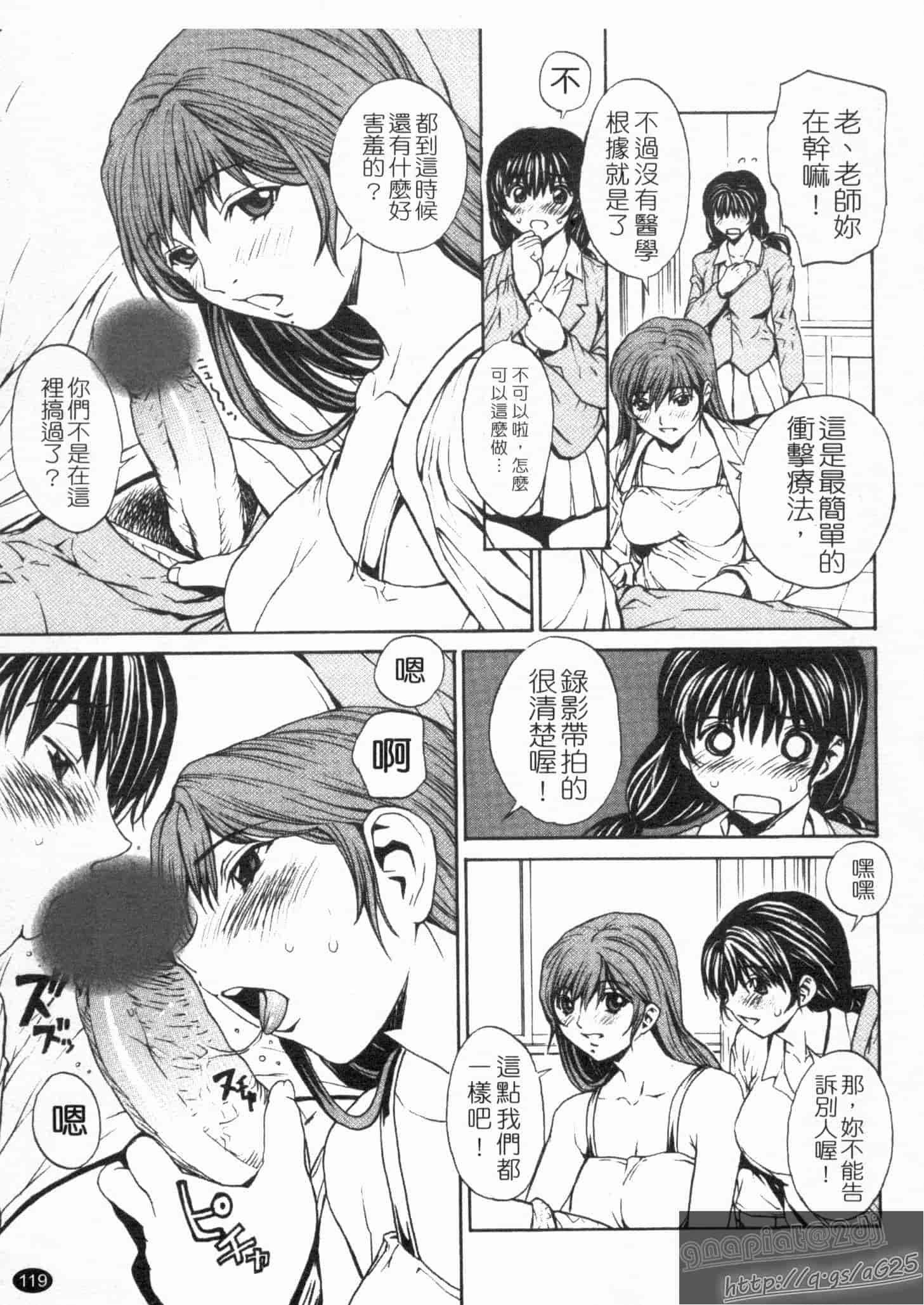 汉化版-[OKAWARI] 女の子？_第4集