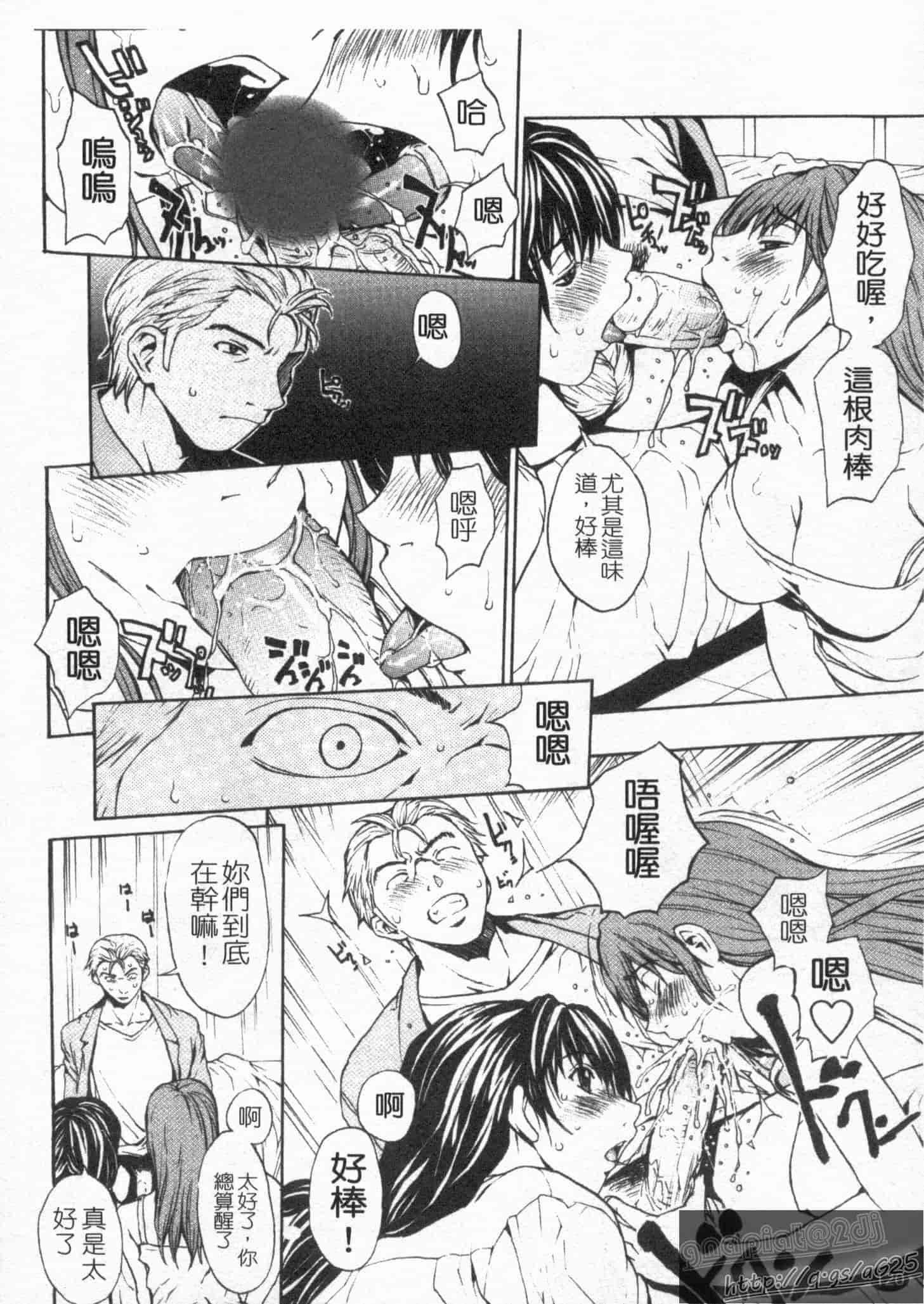 汉化版-[OKAWARI] 女の子？_第4集
