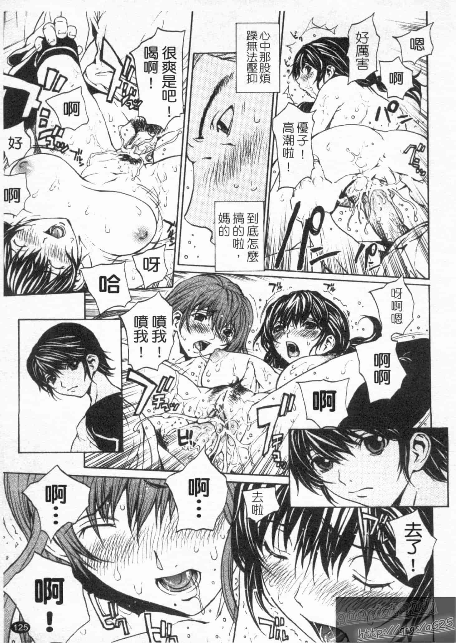 汉化版-[OKAWARI] 女の子？_第4集