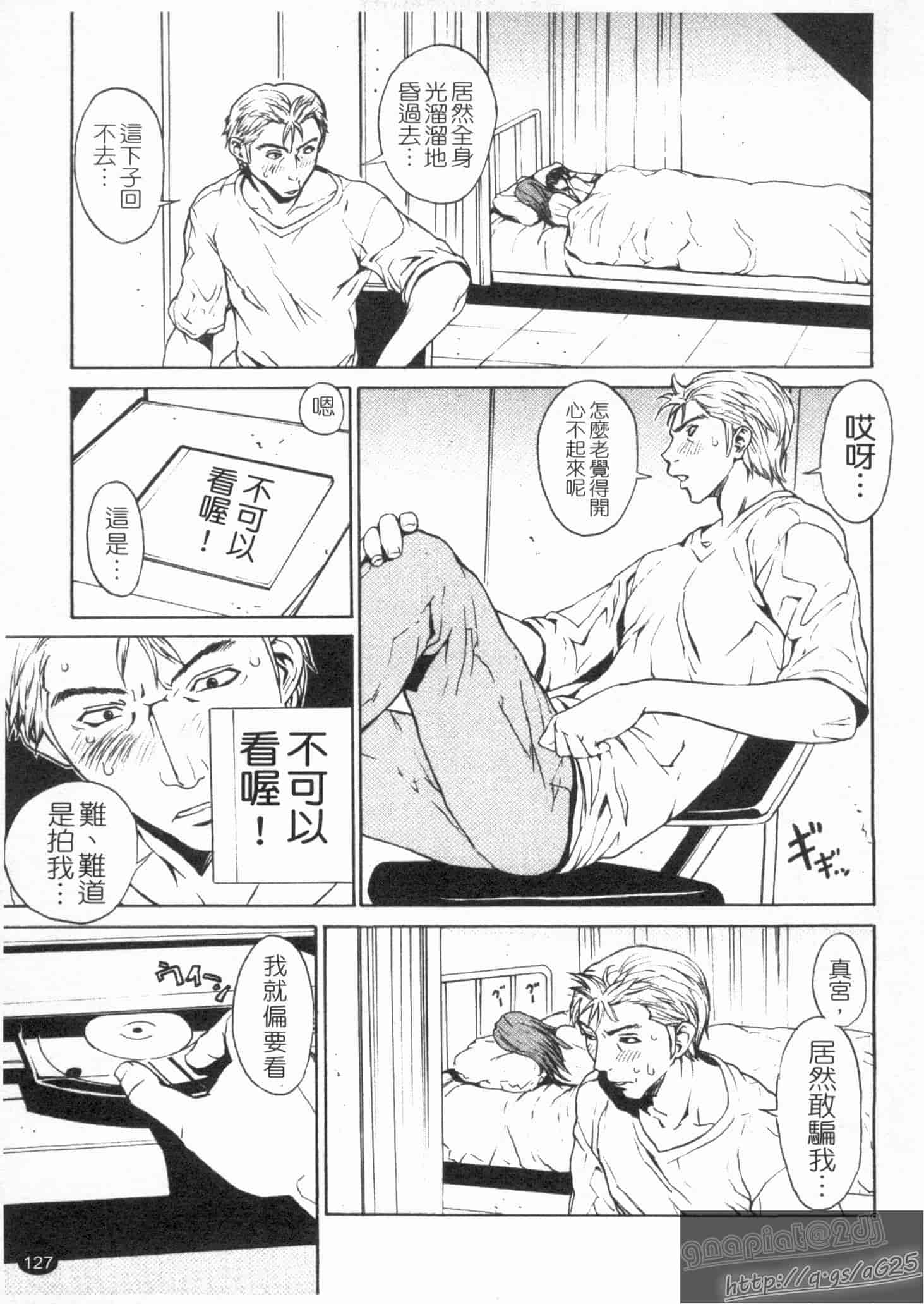 汉化版-[OKAWARI] 女の子？_第4集