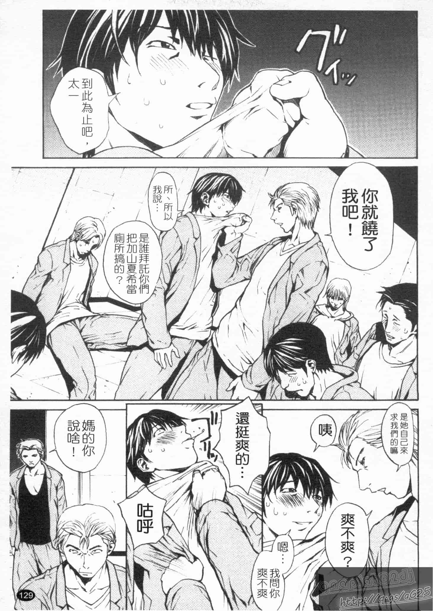 汉化版-[OKAWARI] 女の子？_第4集