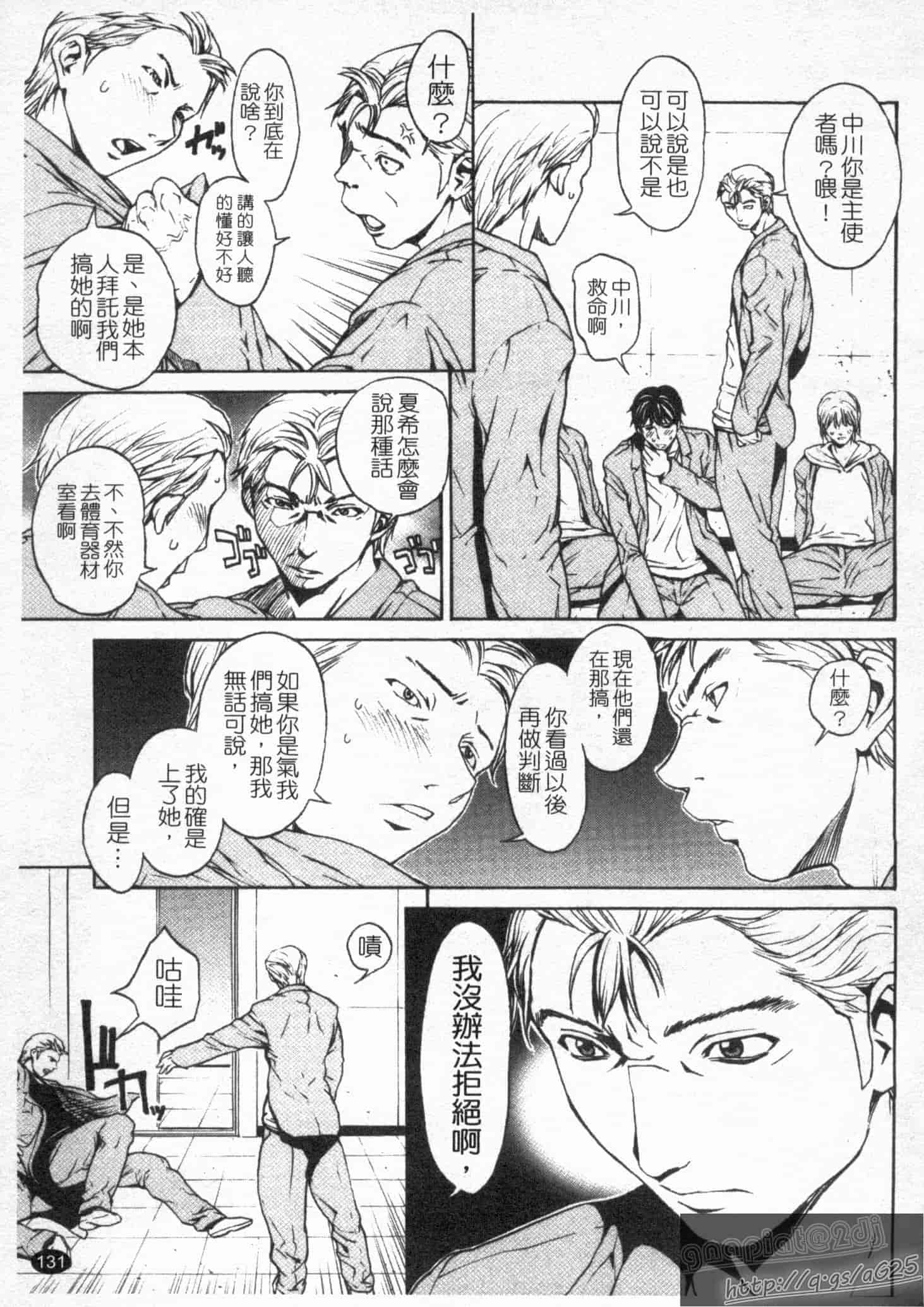 汉化版-[OKAWARI] 女の子？_第4集