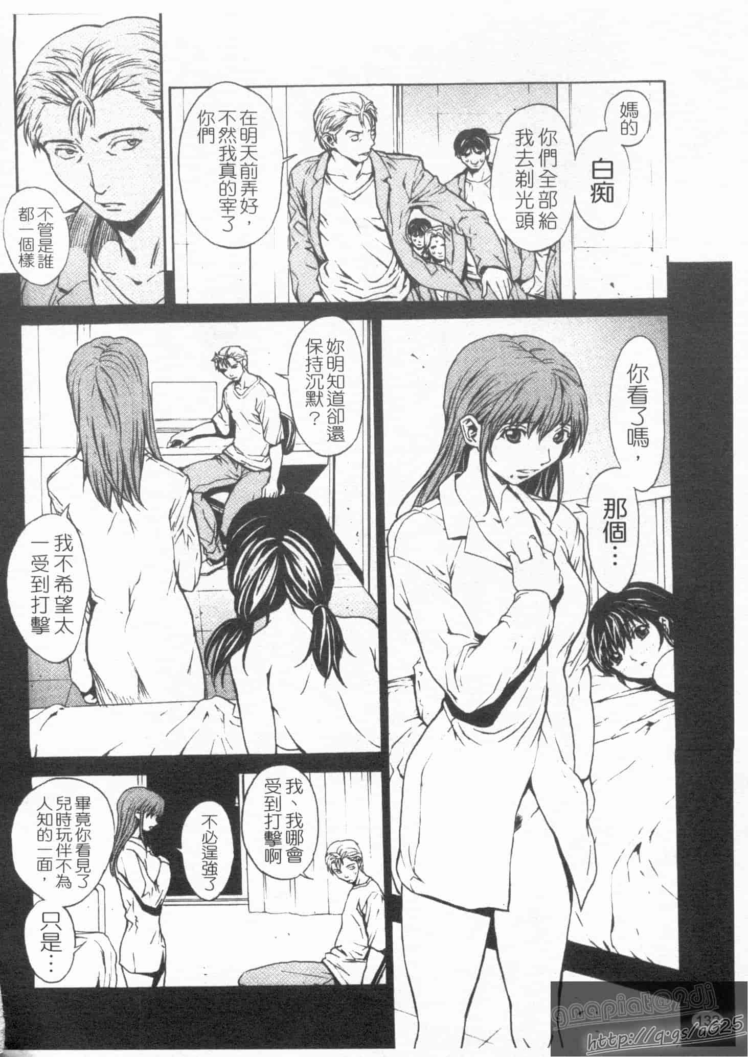 汉化版-[OKAWARI] 女の子？_第4集