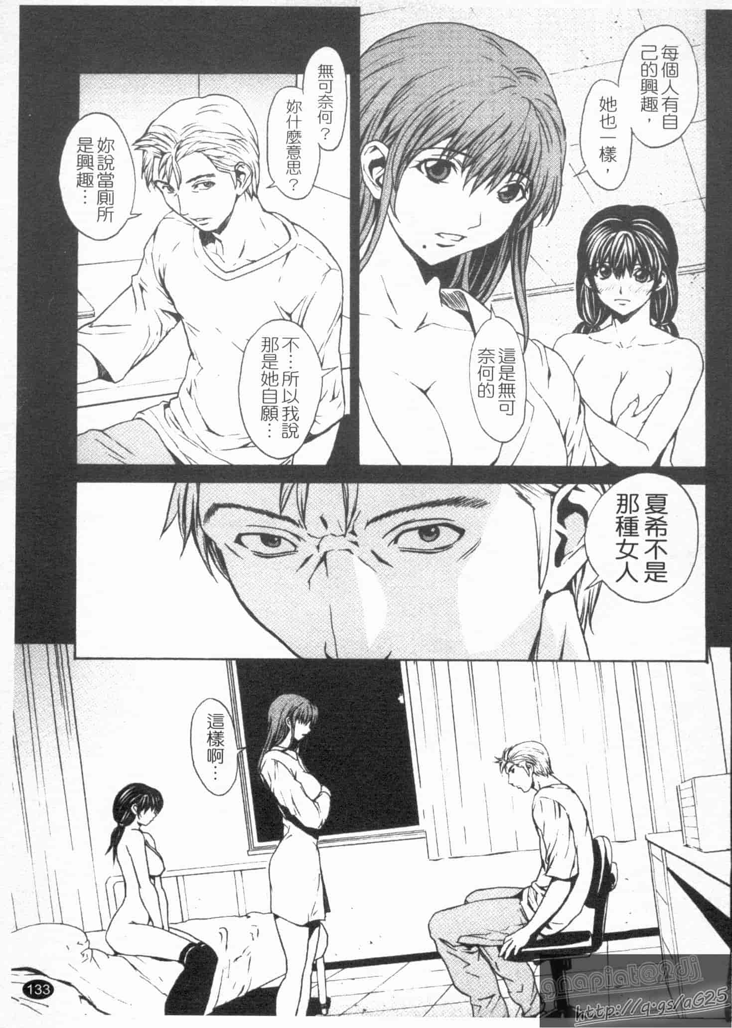 汉化版-[OKAWARI] 女の子？_第4集
