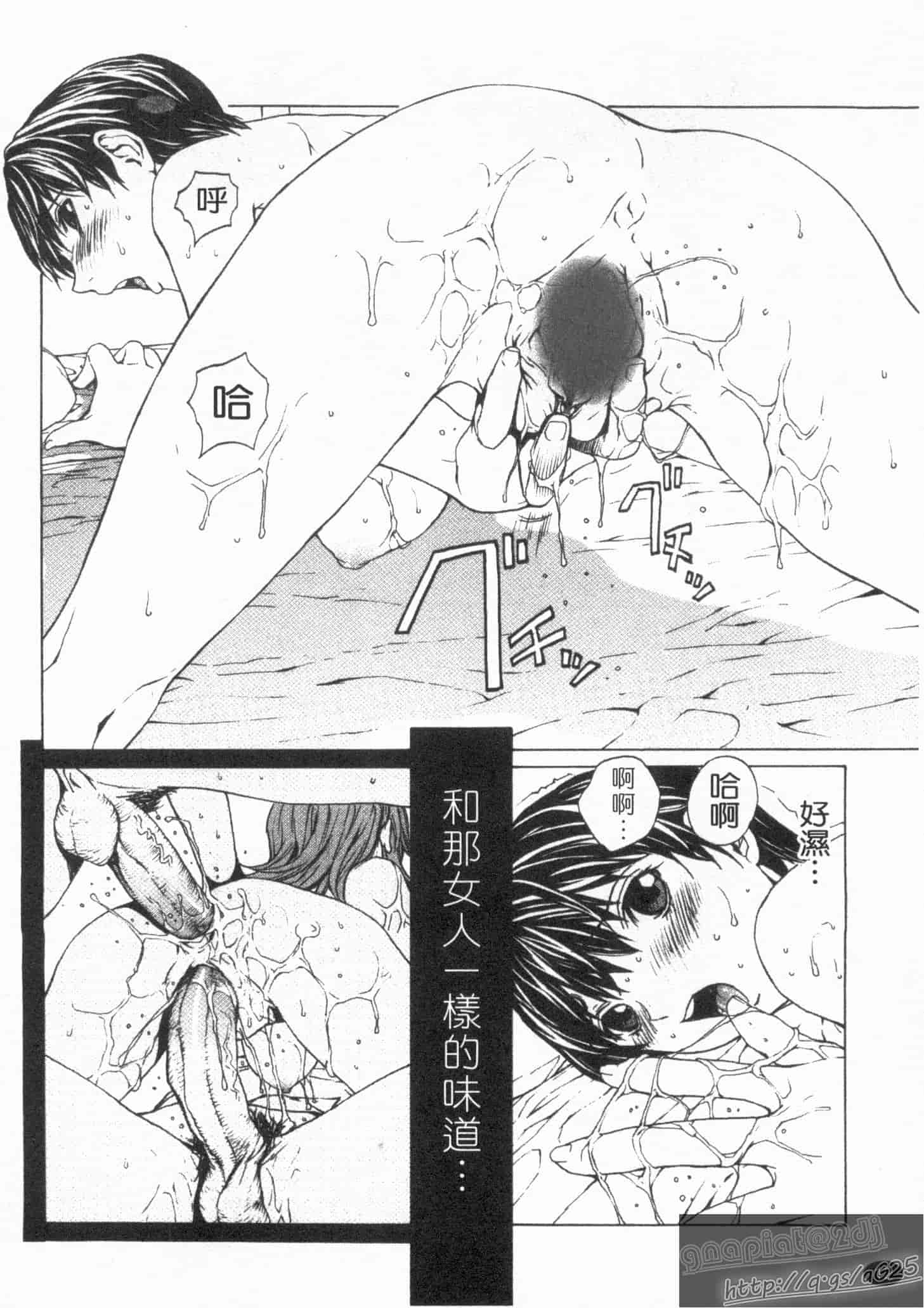 汉化版-[OKAWARI] 女の子？_第1集