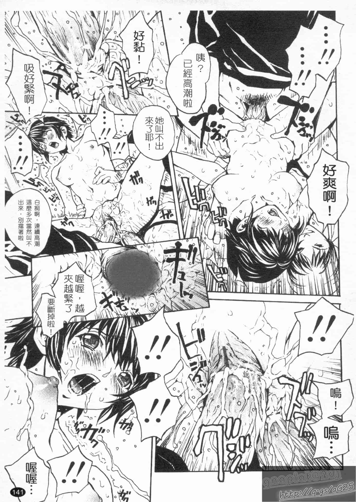 汉化版-[OKAWARI] 女の子？_第4集