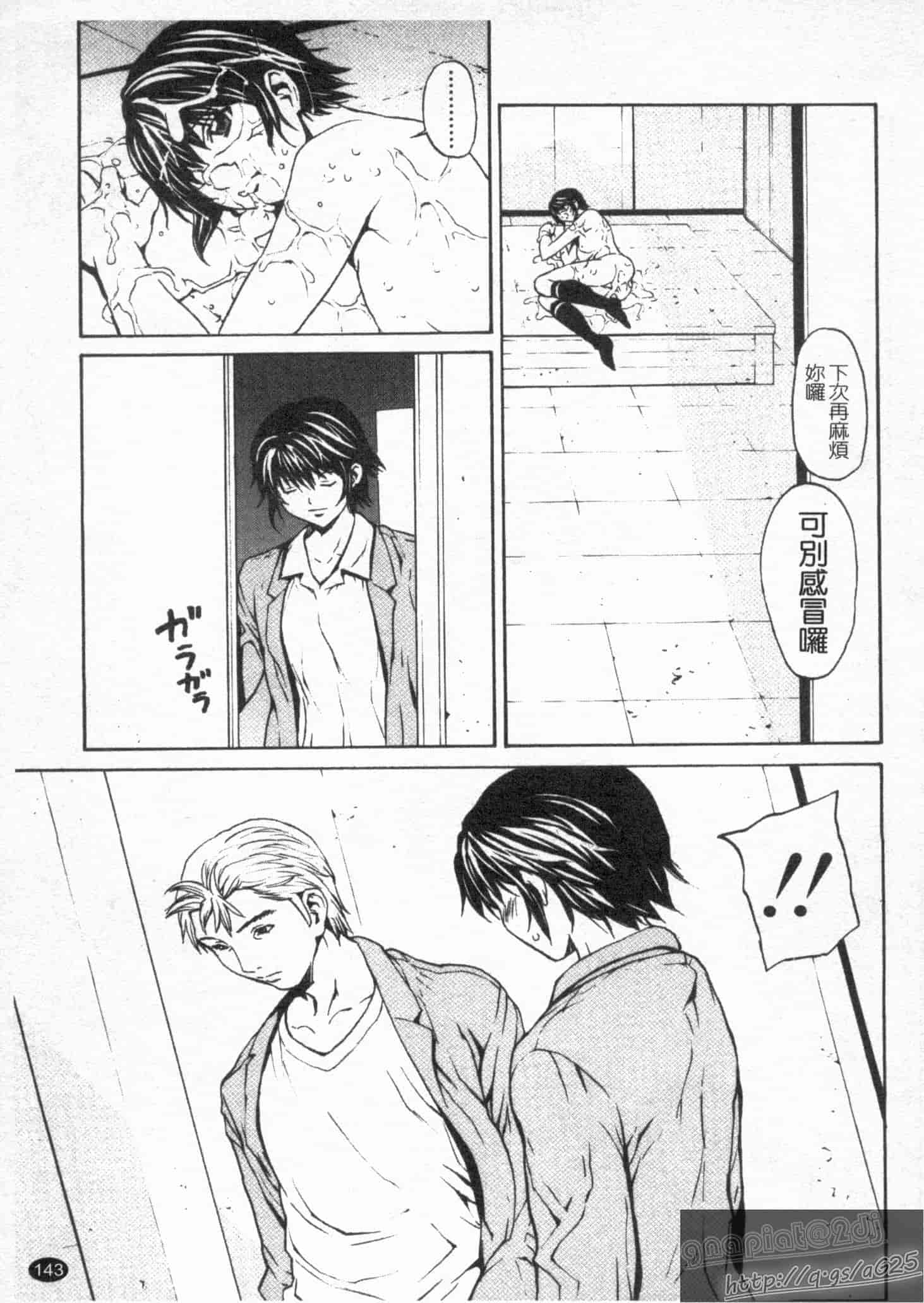 汉化版-[OKAWARI] 女の子？_第4集