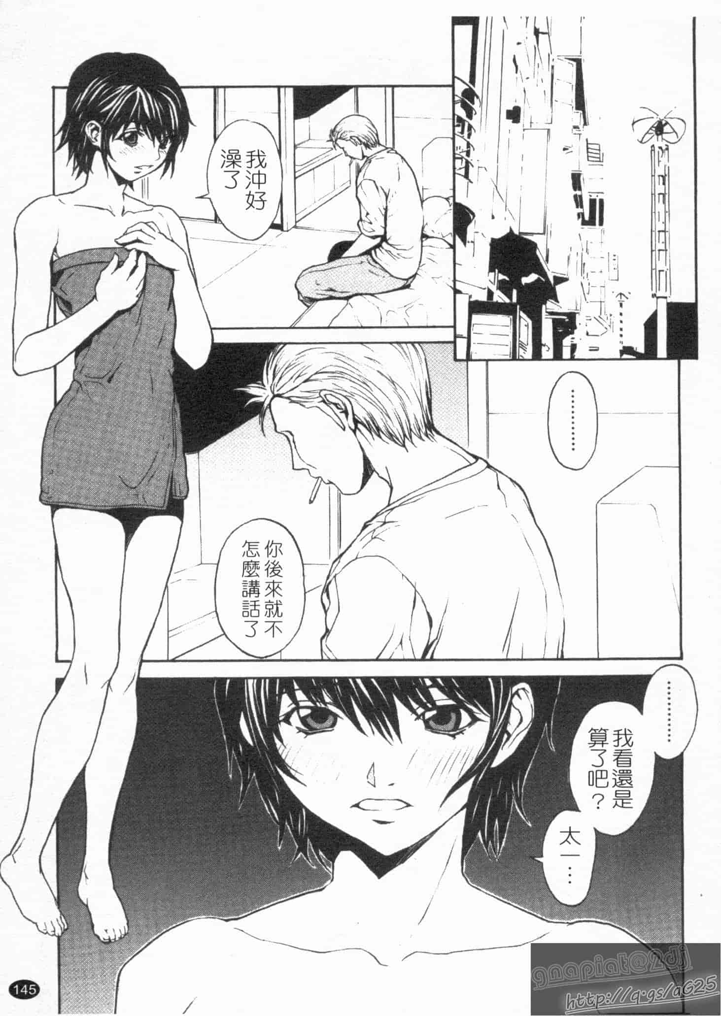 汉化版-[OKAWARI] 女の子？_第4集