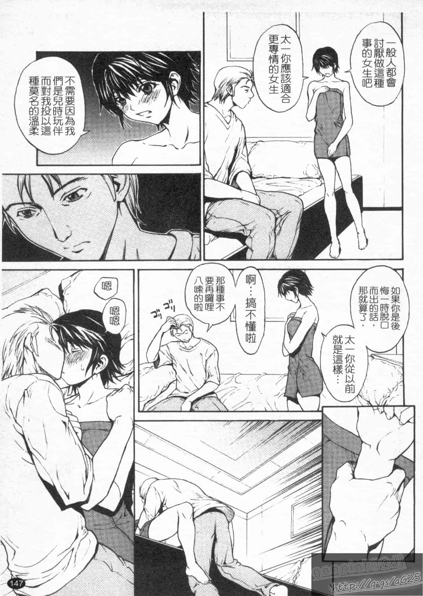 汉化版-[OKAWARI] 女の子？_第4集