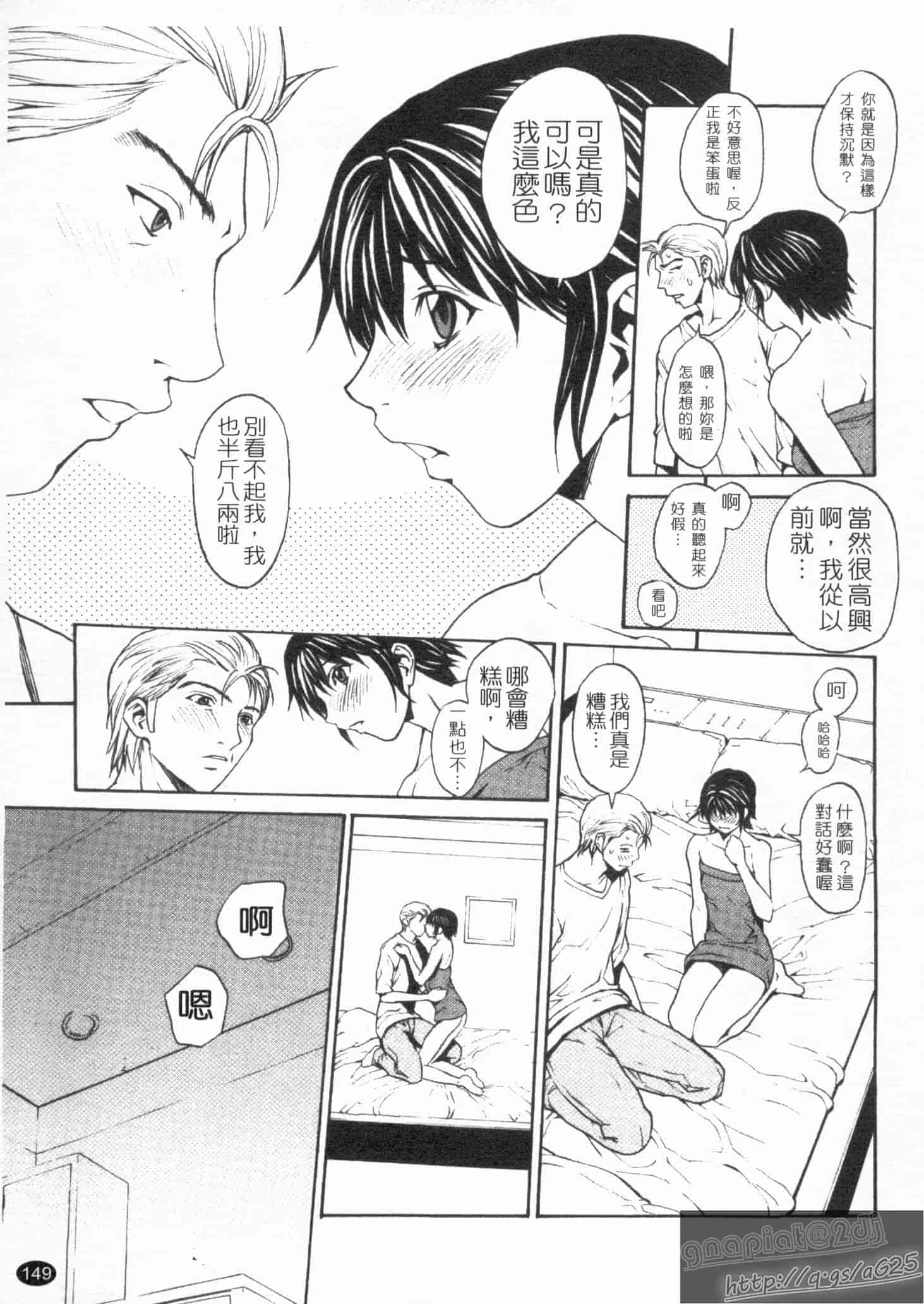 汉化版-[OKAWARI] 女の子？_第4集