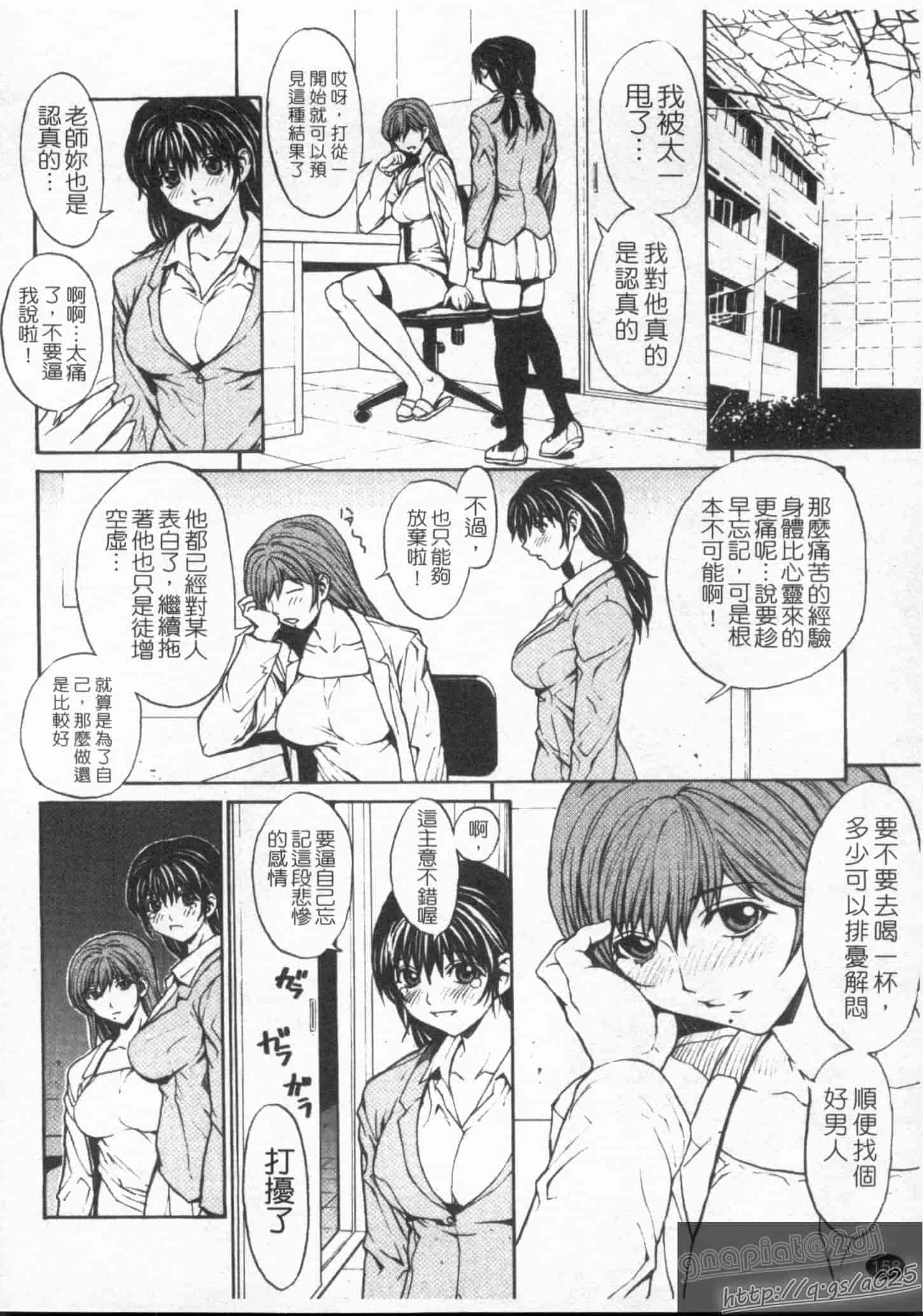 汉化版-[OKAWARI] 女の子？_第4集