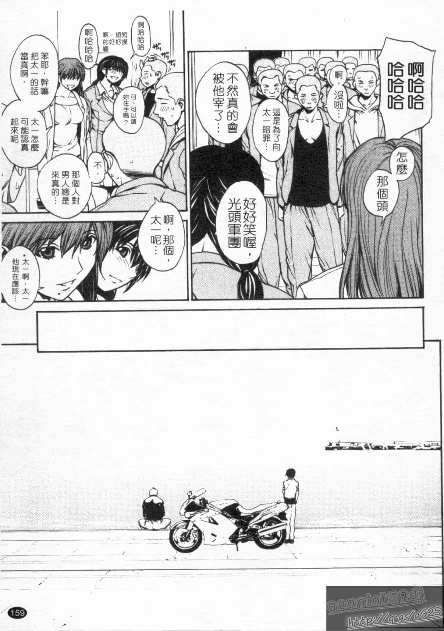 汉化版-[OKAWARI] 女の子？_第5集