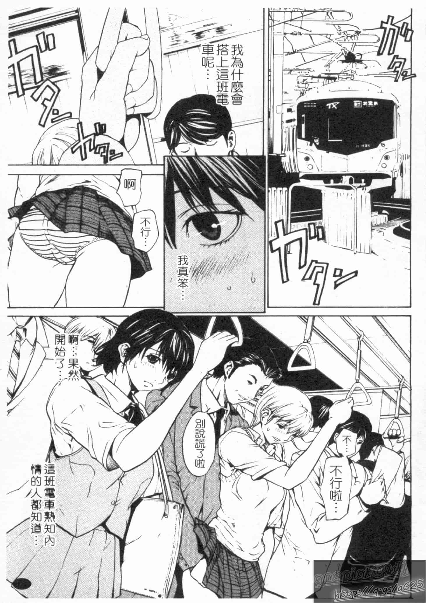 汉化版-[OKAWARI] 女の子？_第5集