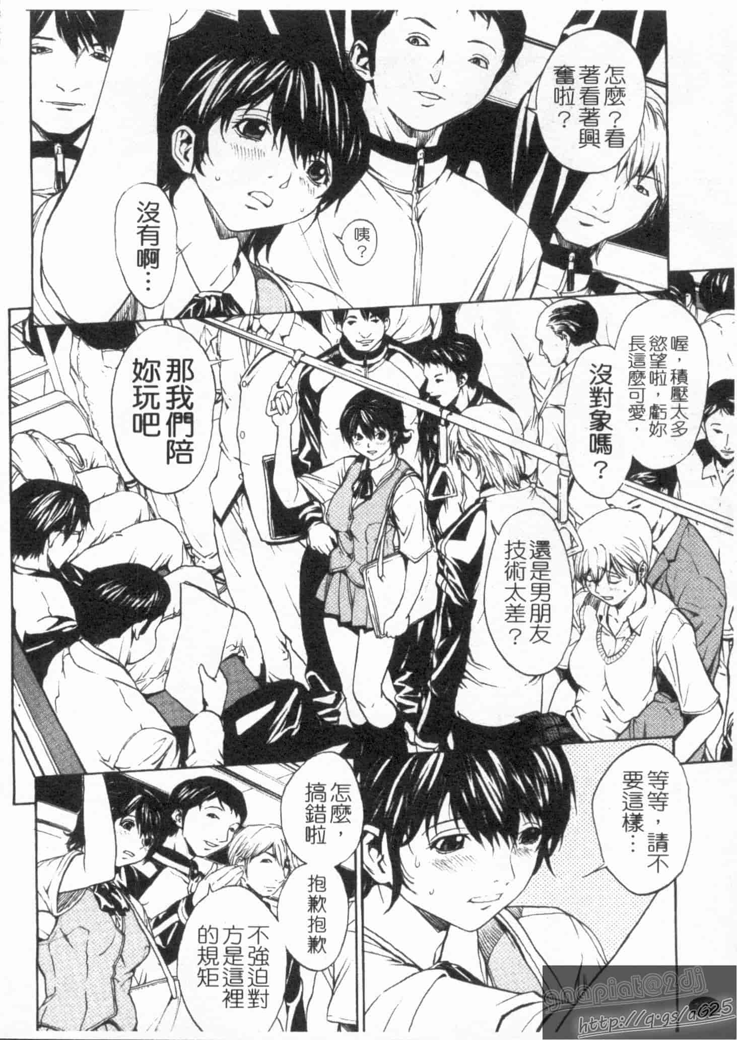 汉化版-[OKAWARI] 女の子？_第5集
