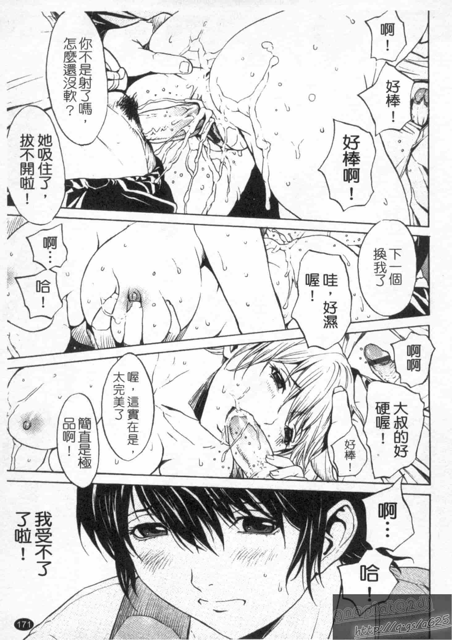 汉化版-[OKAWARI] 女の子？_第5集