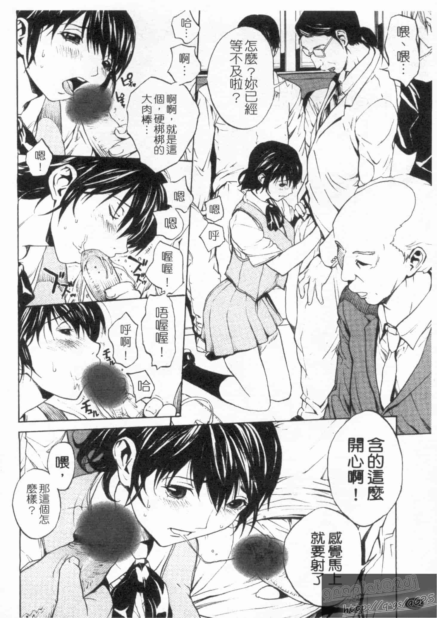 汉化版-[OKAWARI] 女の子？_第5集