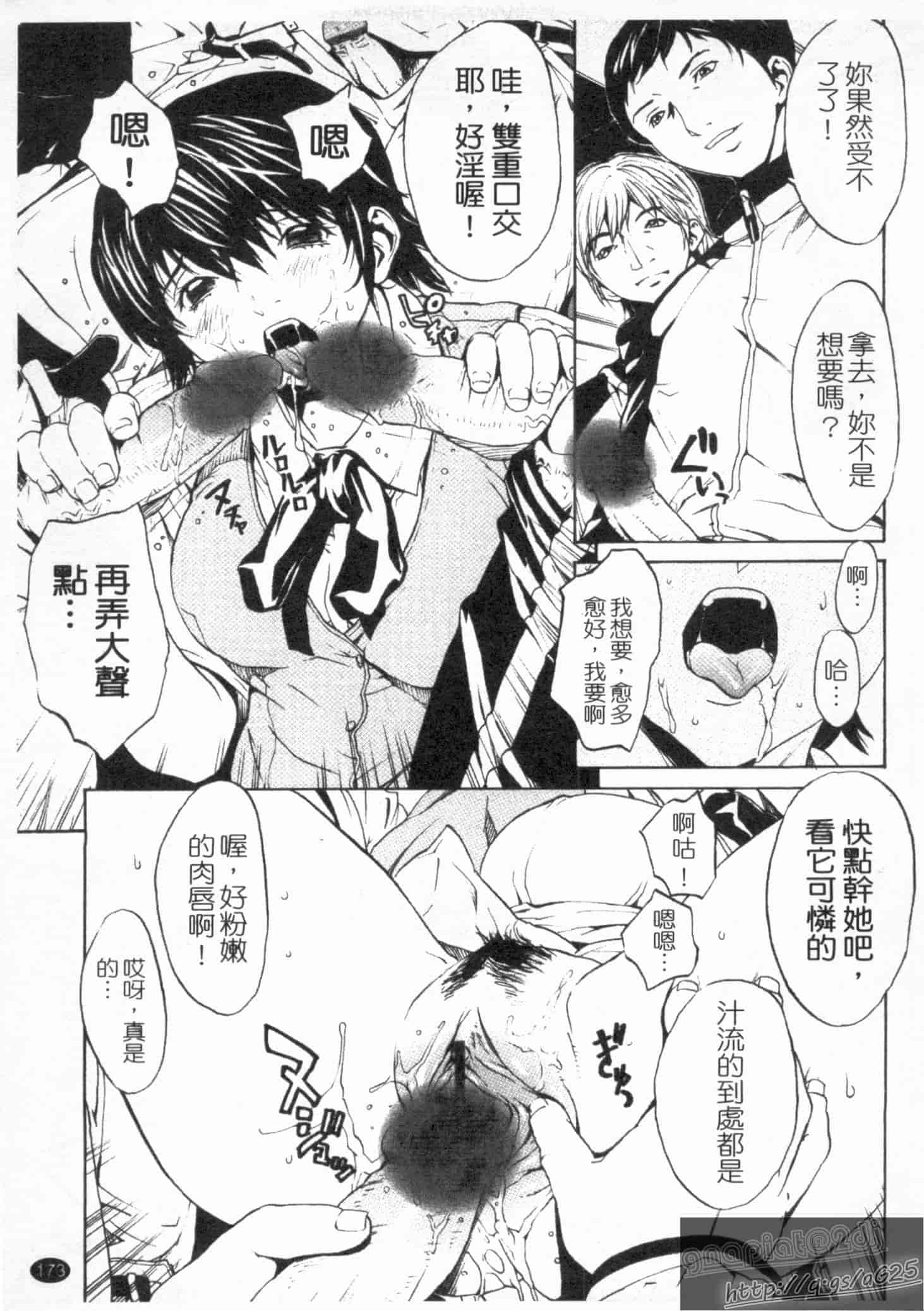 汉化版-[OKAWARI] 女の子？_第5集