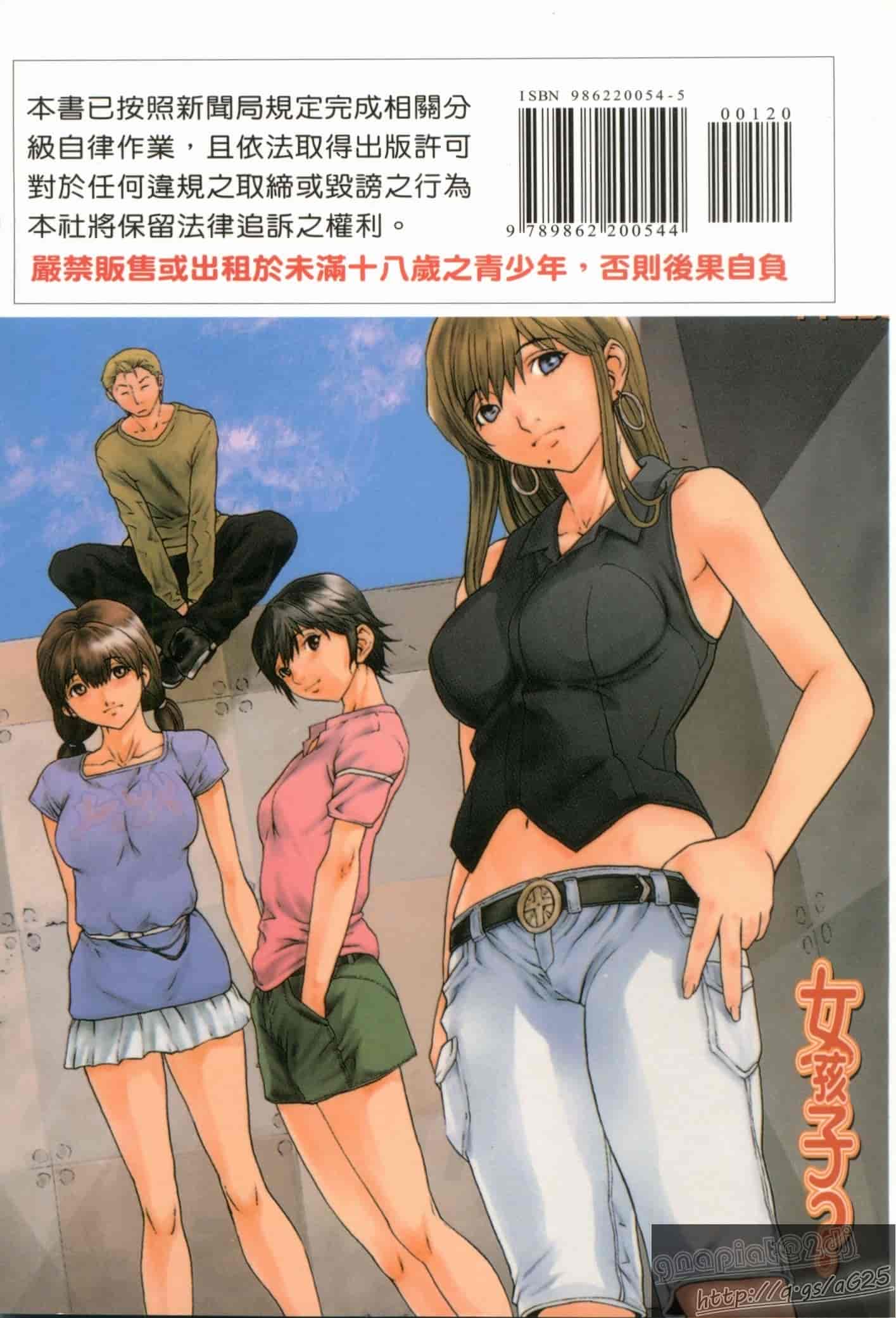 汉化版-[OKAWARI] 女の子？_第1集