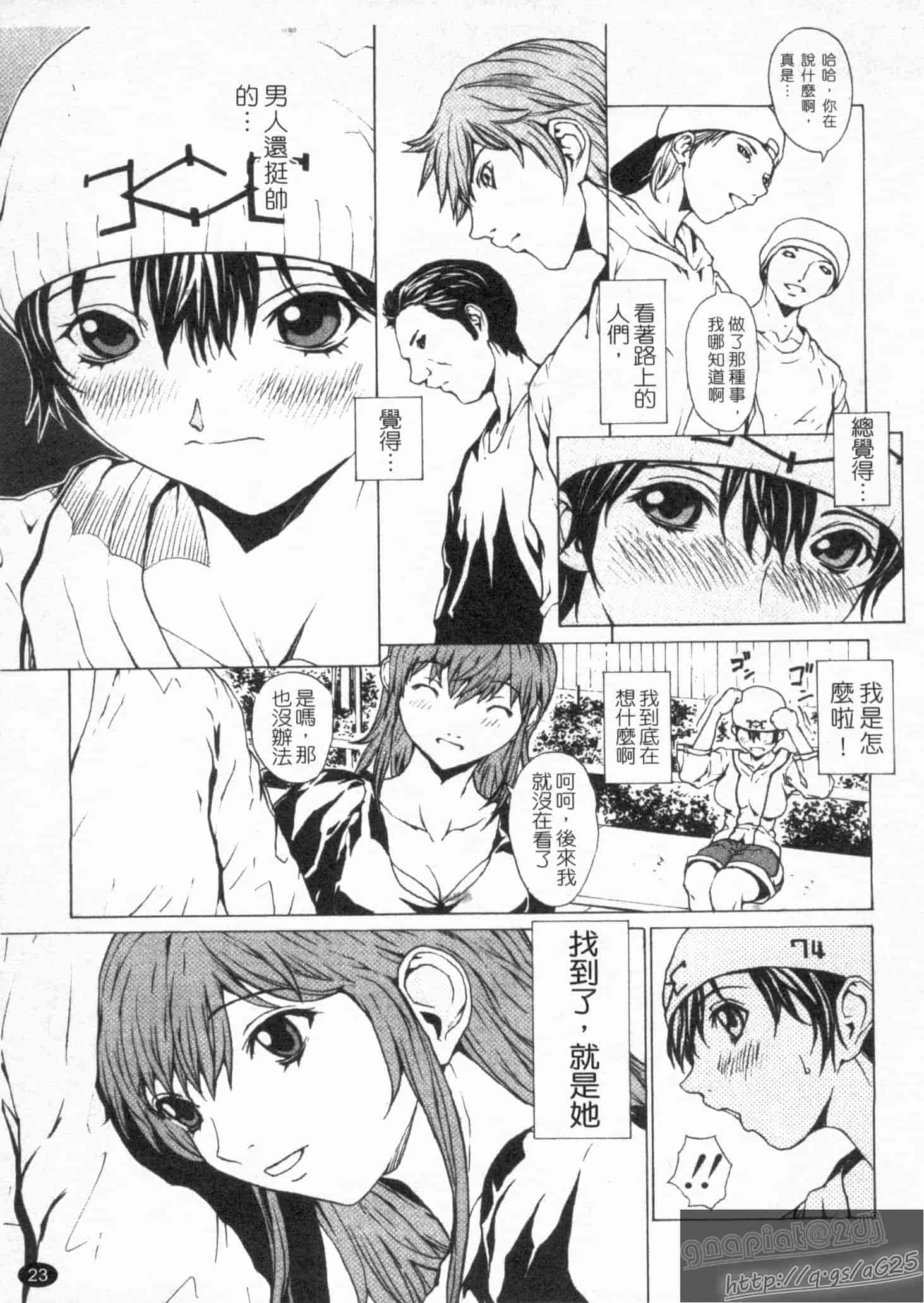 汉化版-[OKAWARI] 女の子？_第1集