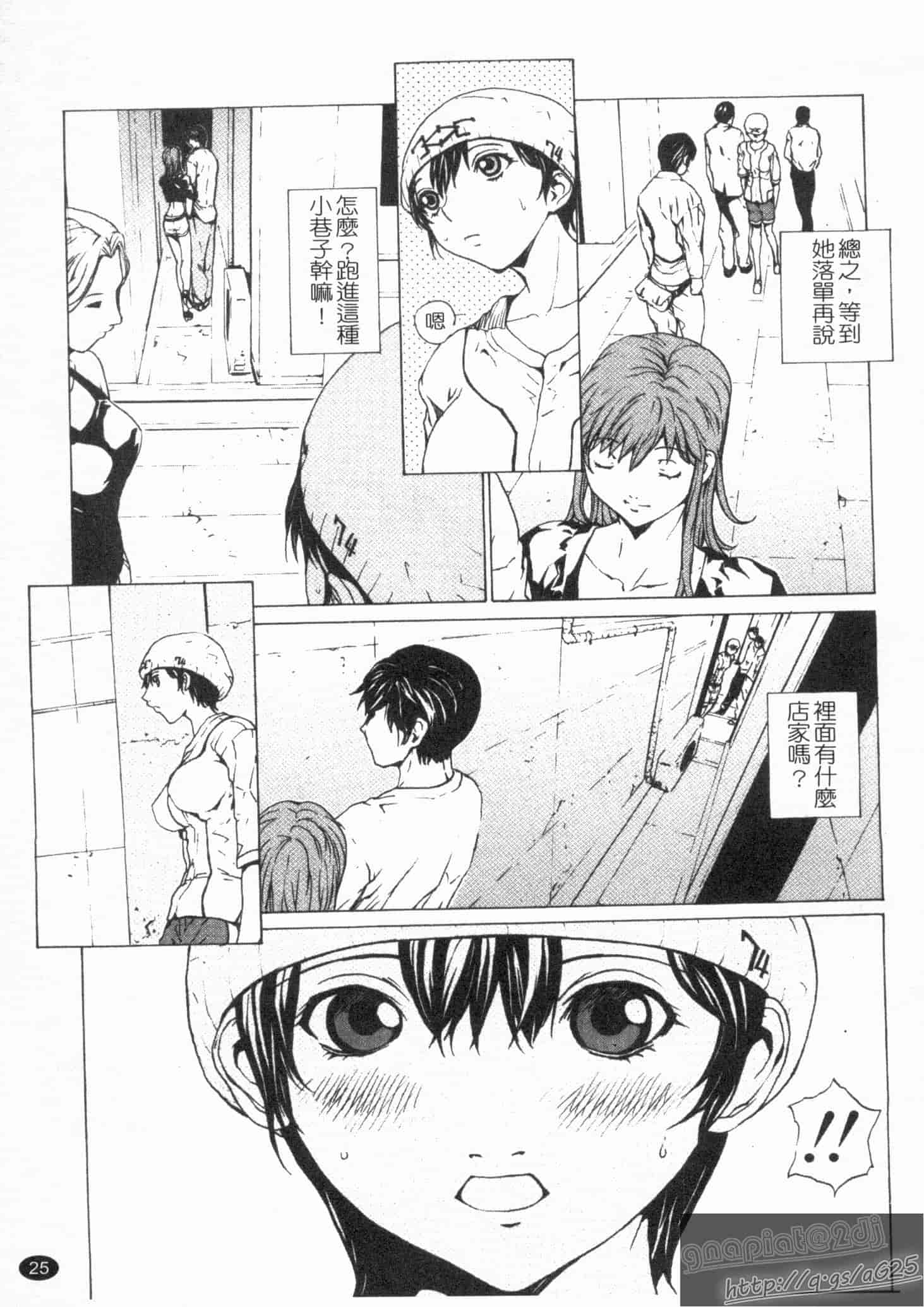 汉化版-[OKAWARI] 女の子？_第1集