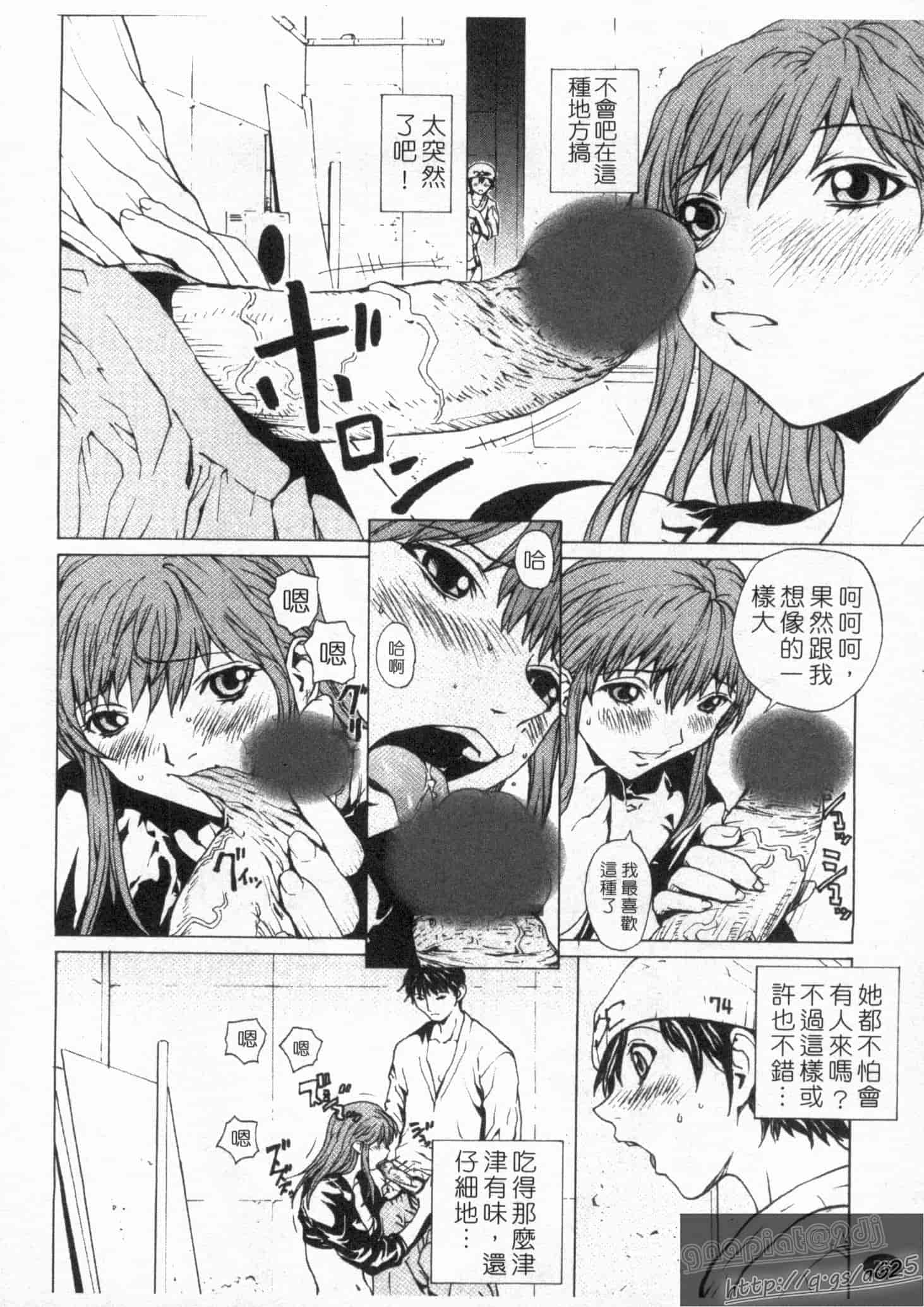汉化版-[OKAWARI] 女の子？_第1集