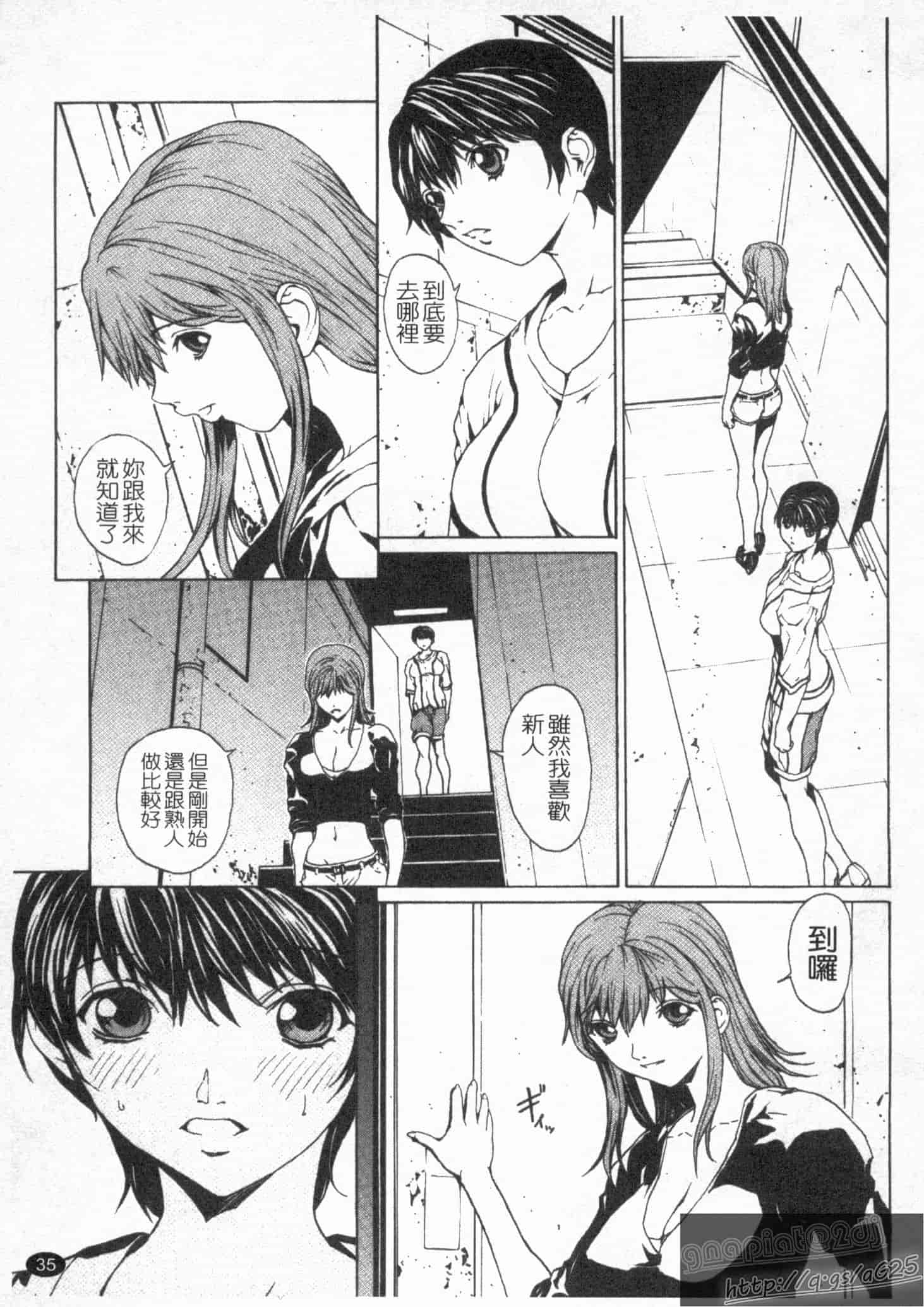 汉化版-[OKAWARI] 女の子？_第1集