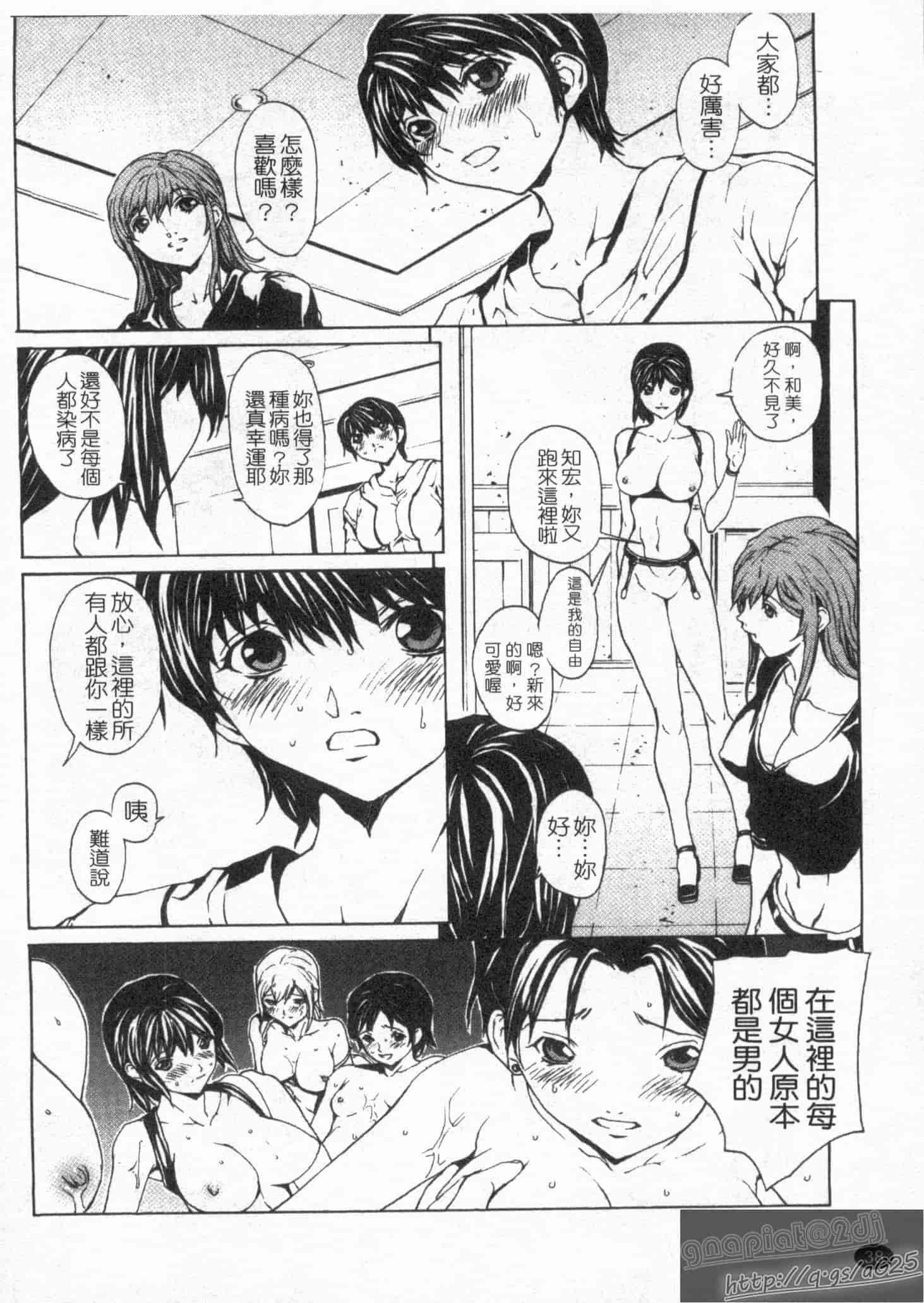 汉化版-[OKAWARI] 女の子？_第1集