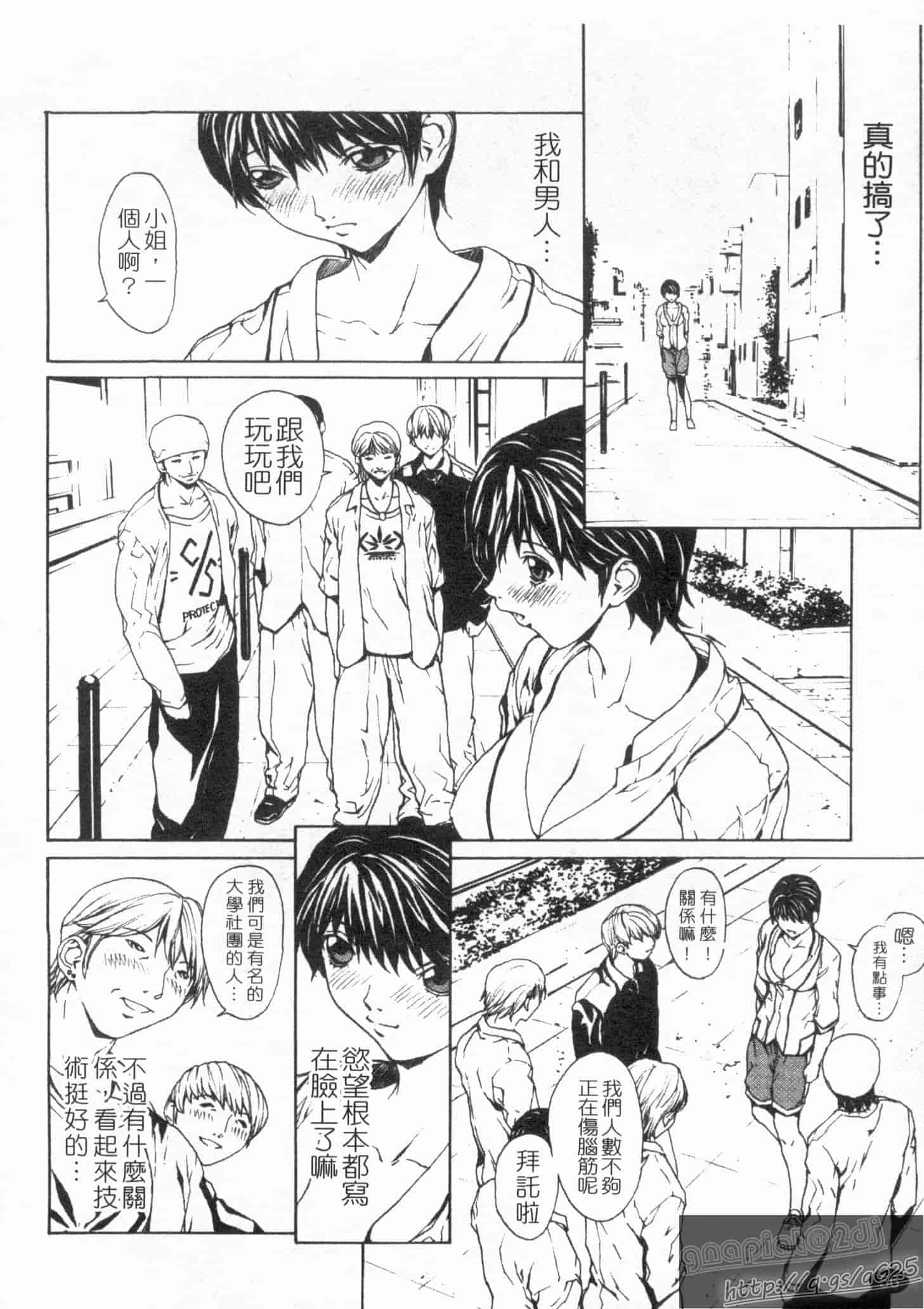 汉化版-[OKAWARI] 女の子？_第2集