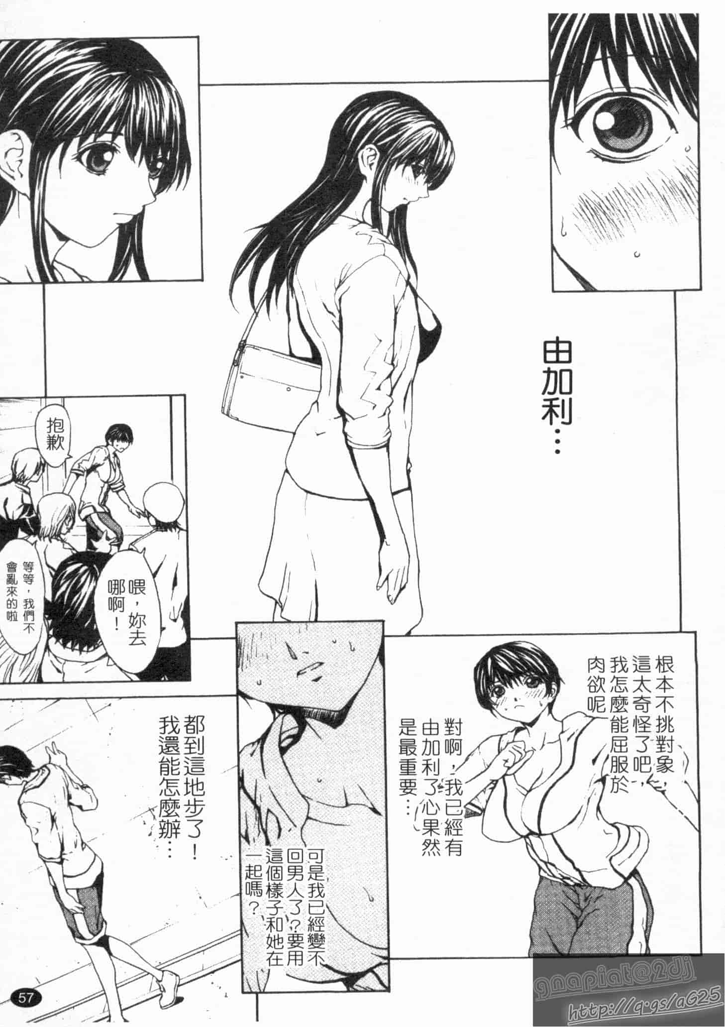 汉化版-[OKAWARI] 女の子？_第2集