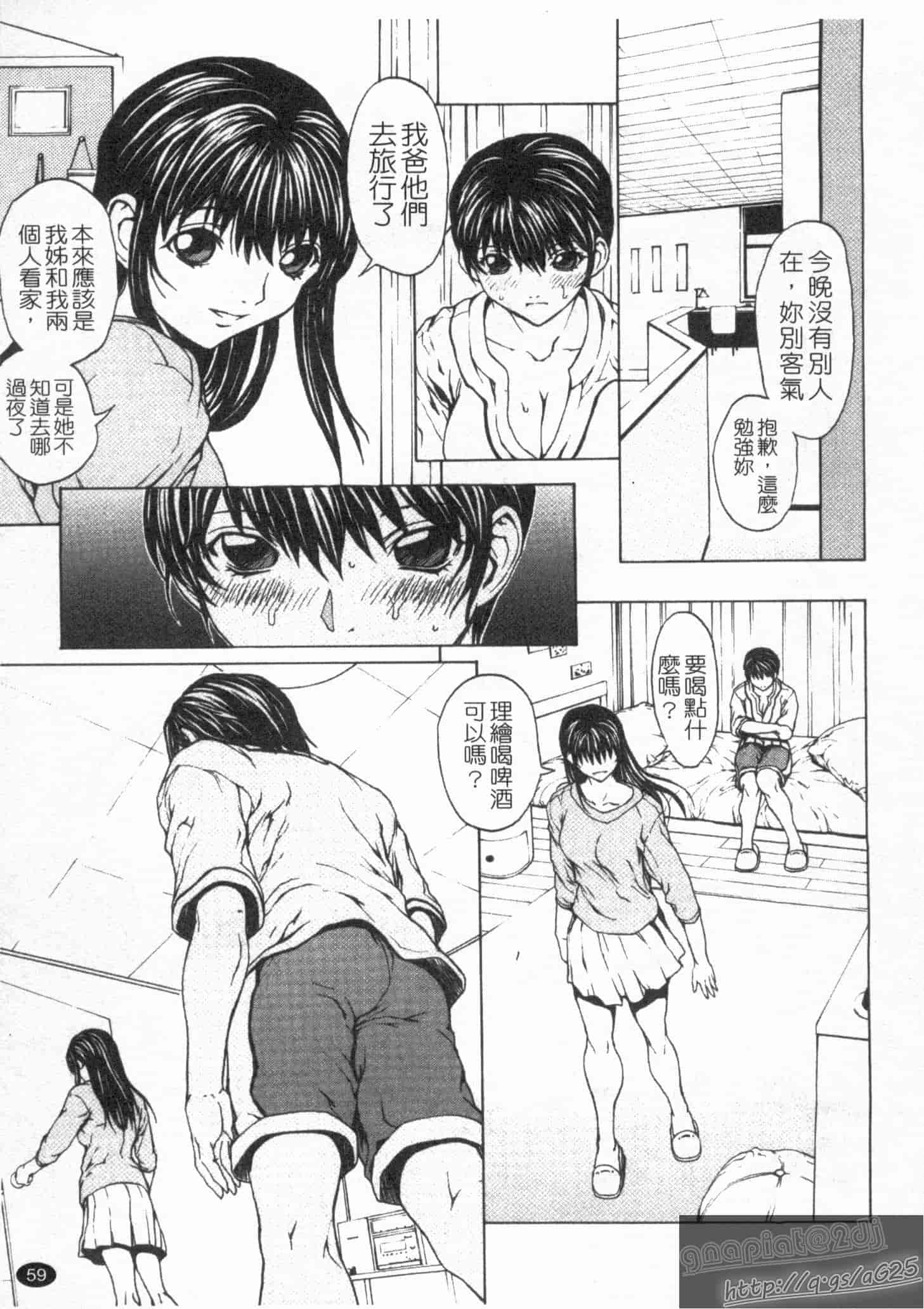 汉化版-[OKAWARI] 女の子？_第2集