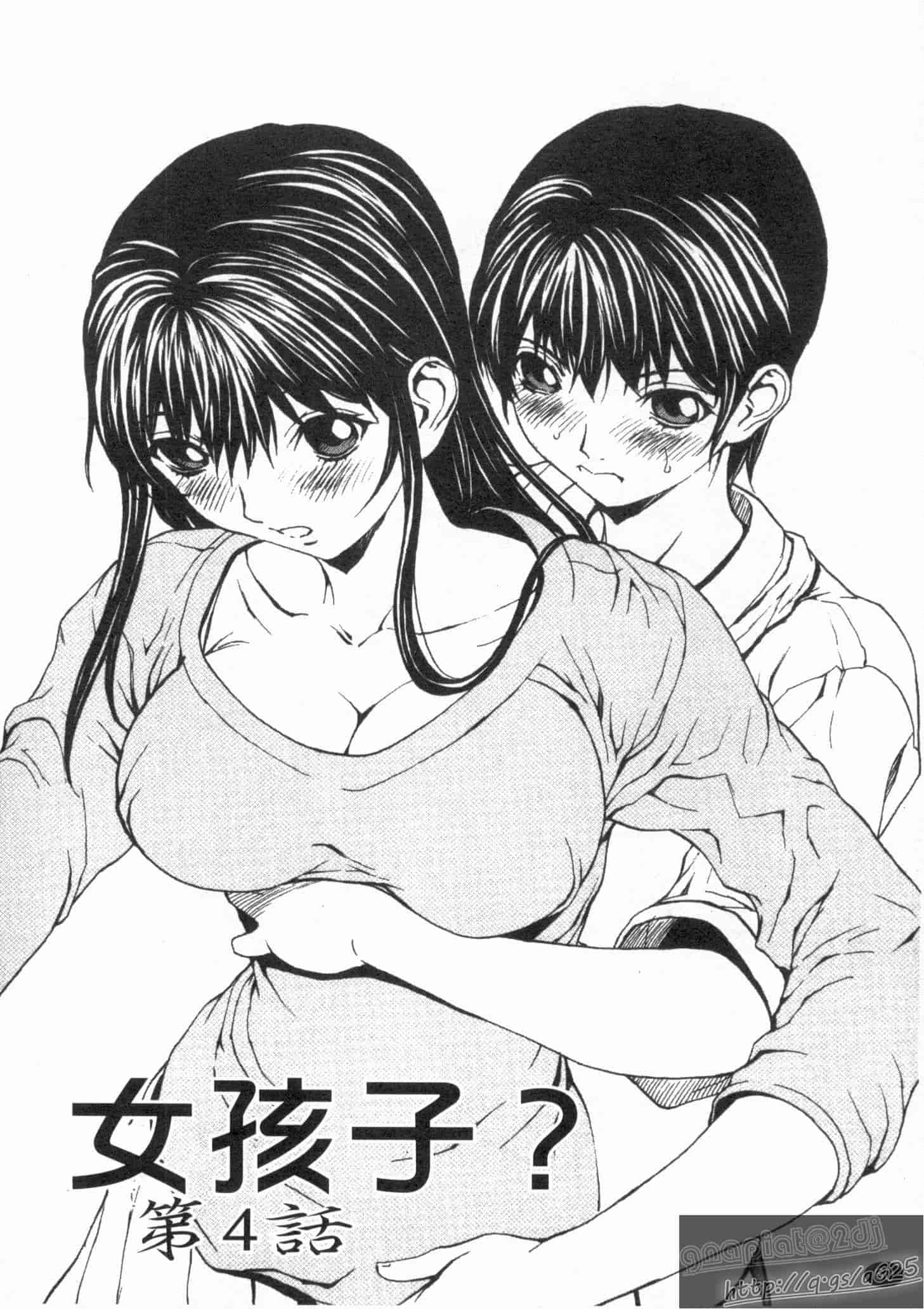 汉化版-[OKAWARI] 女の子？_第2集