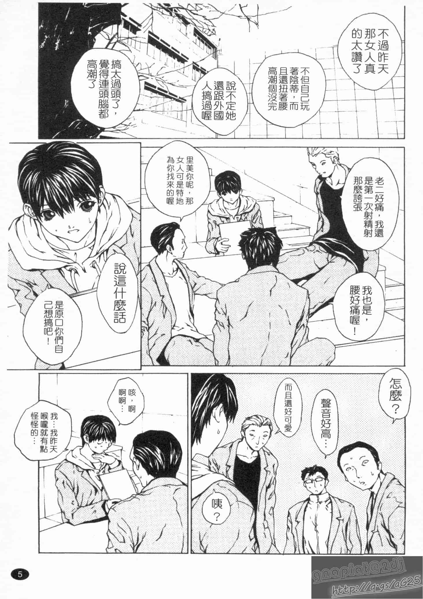汉化版-[OKAWARI] 女の子？_第1集