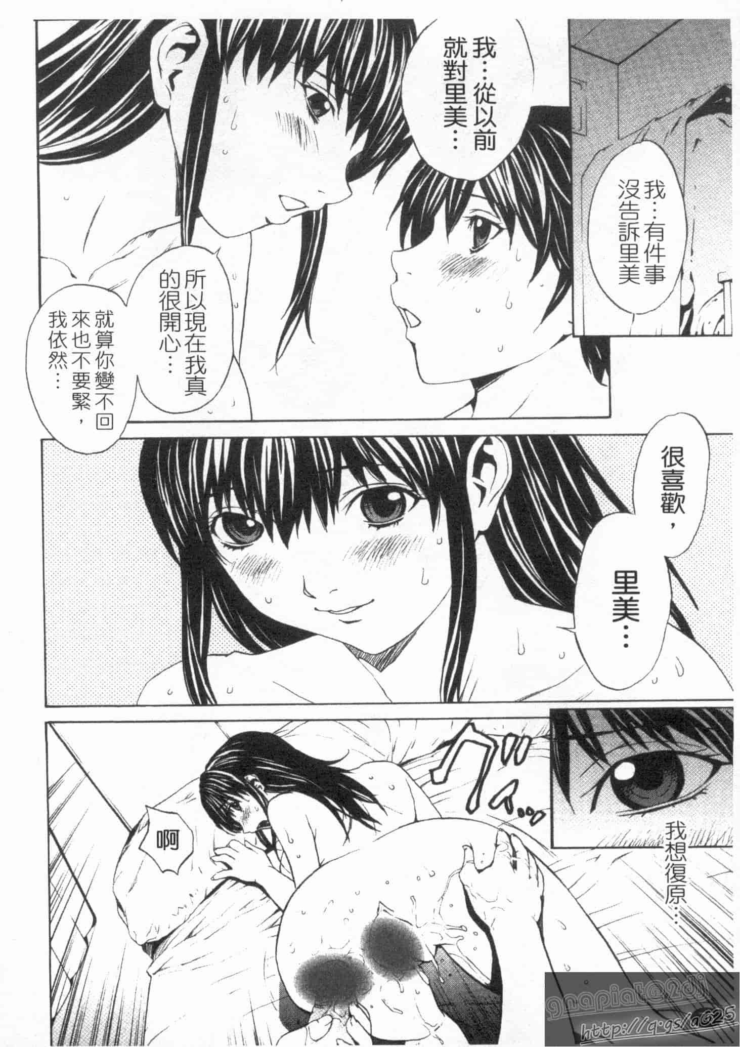 汉化版-[OKAWARI] 女の子？_第2集