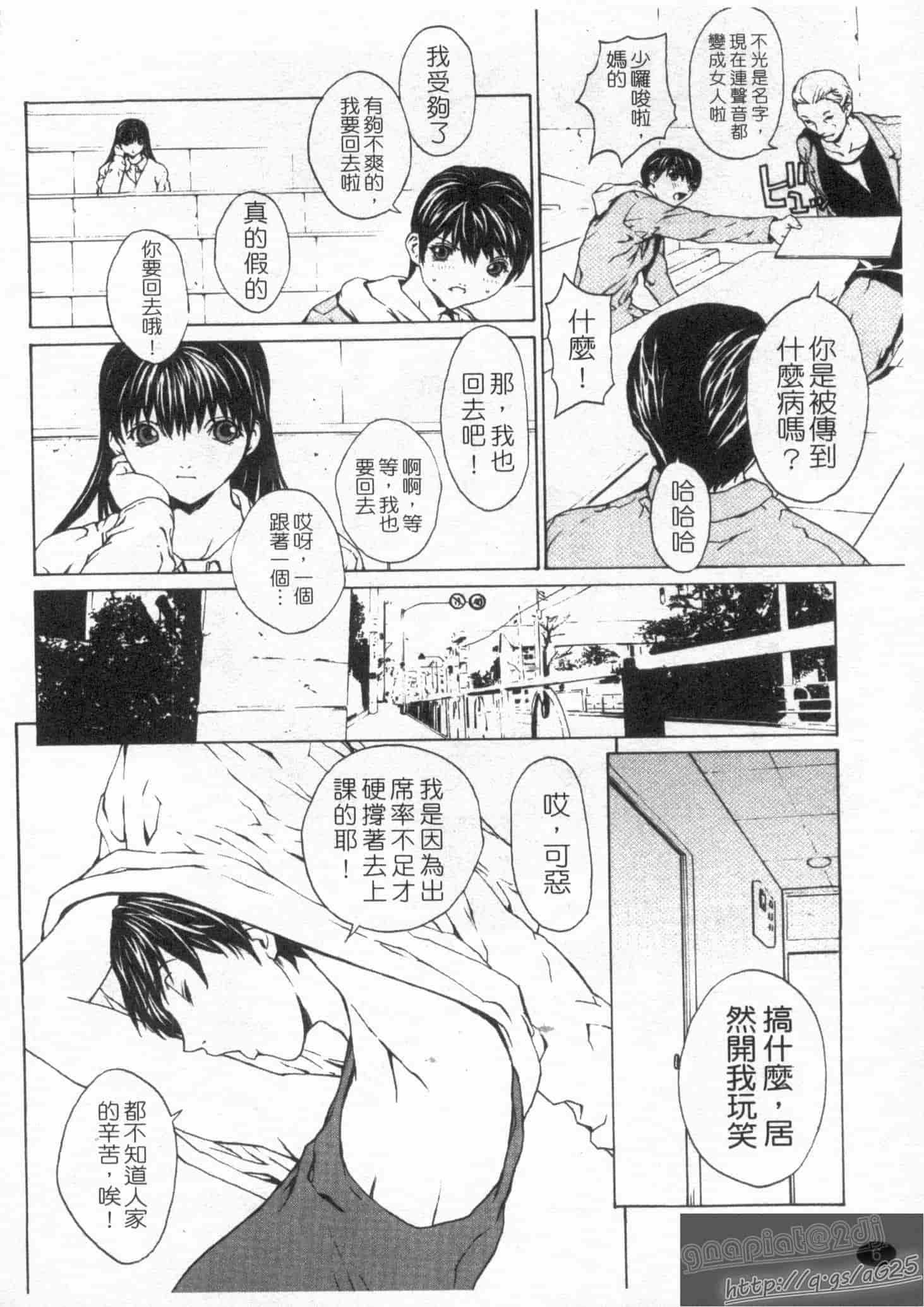 汉化版-[OKAWARI] 女の子？_第1集