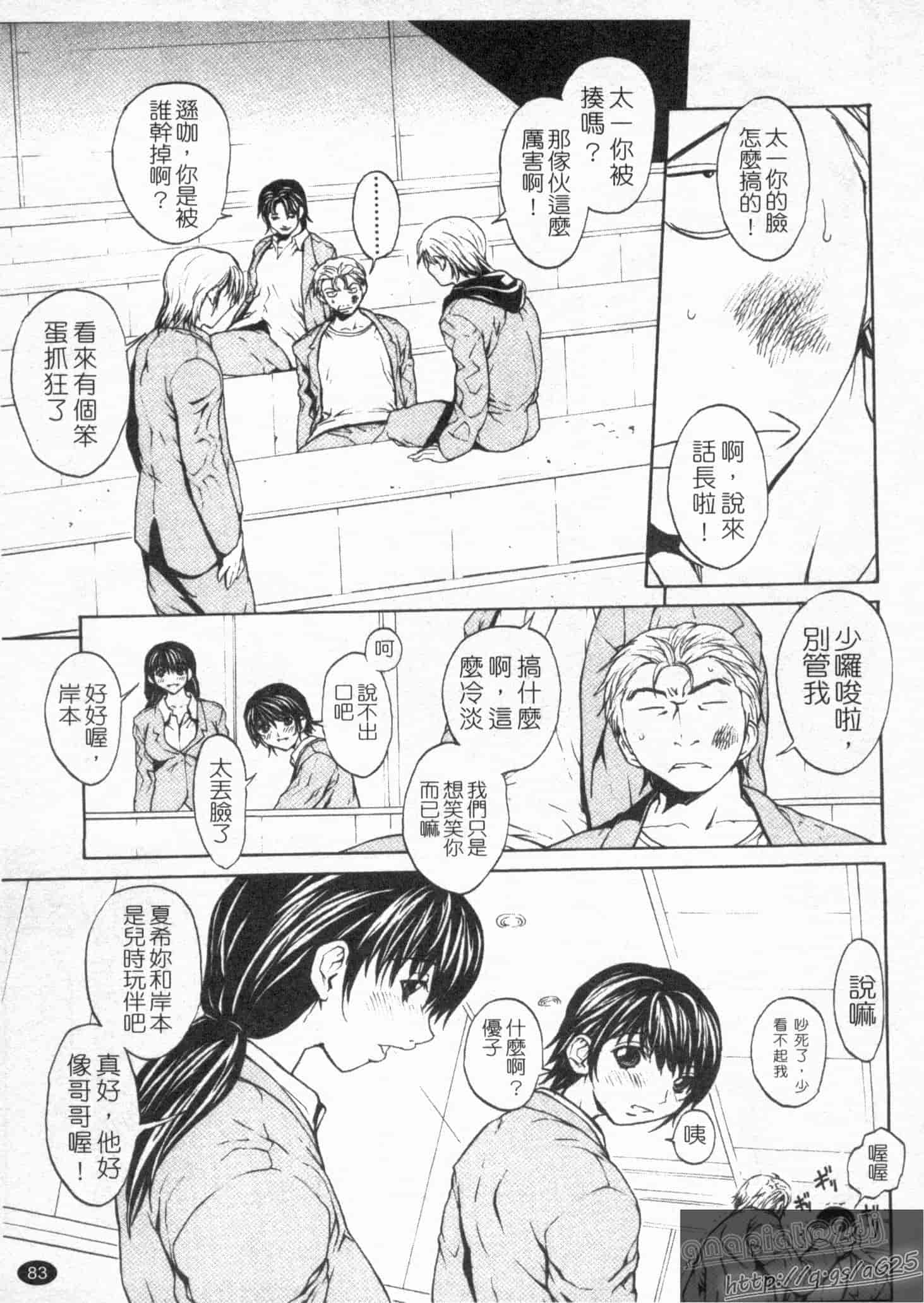 汉化版-[OKAWARI] 女の子？_第3集