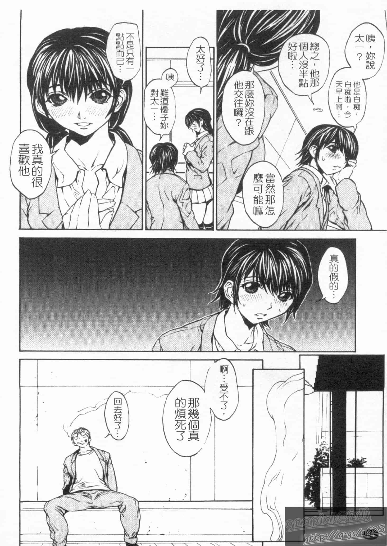 汉化版-[OKAWARI] 女の子？_第3集
