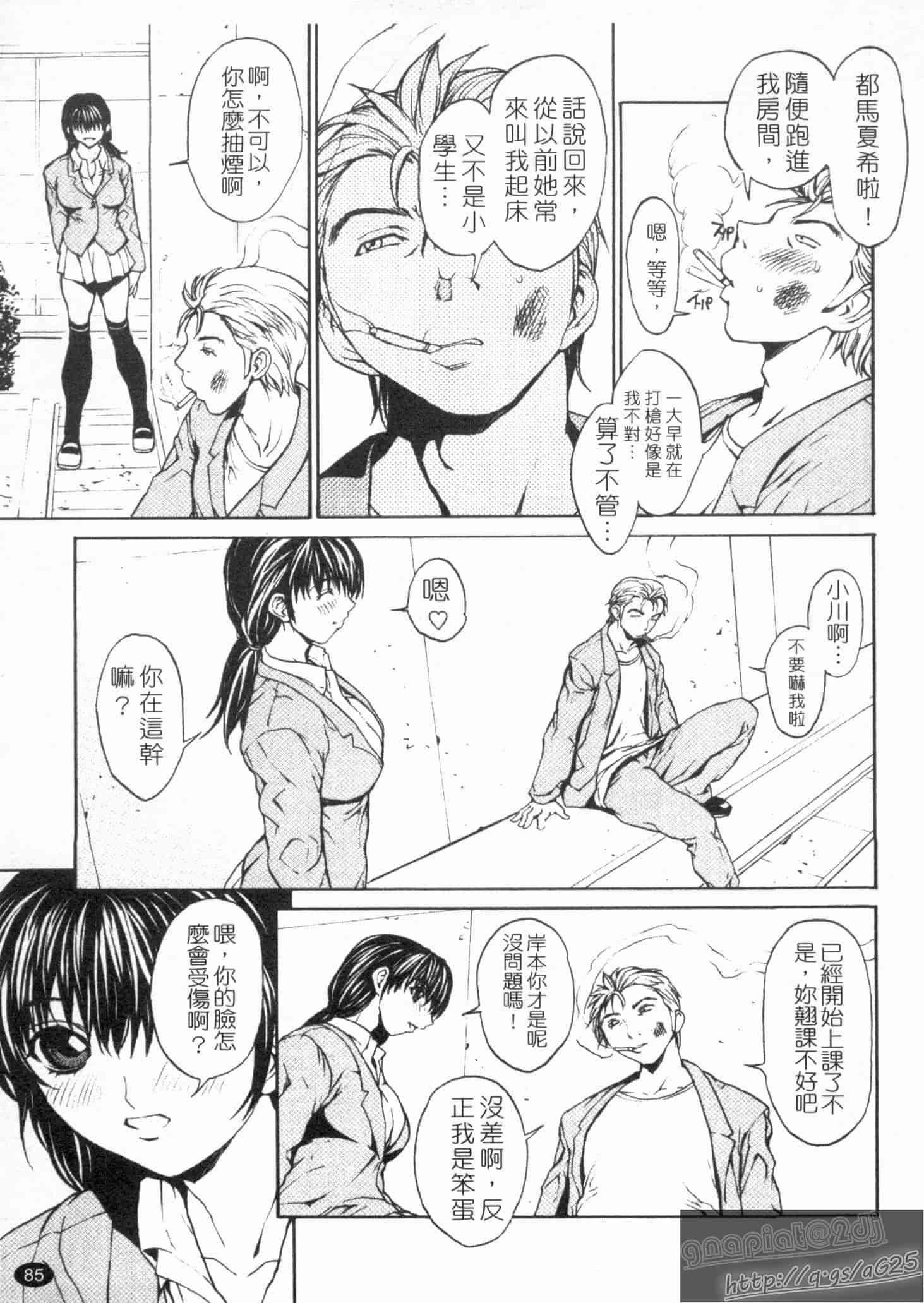 汉化版-[OKAWARI] 女の子？_第3集