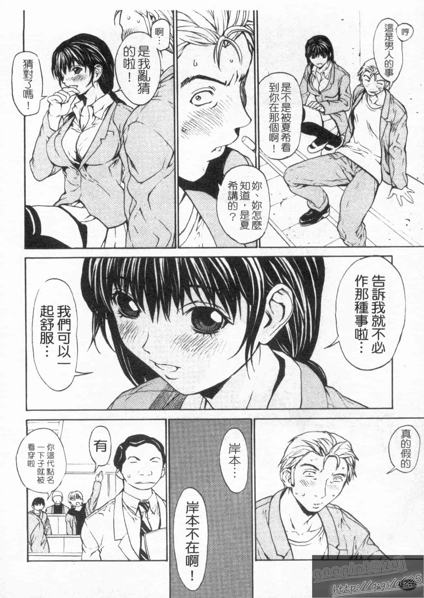 汉化版-[OKAWARI] 女の子？_第3集