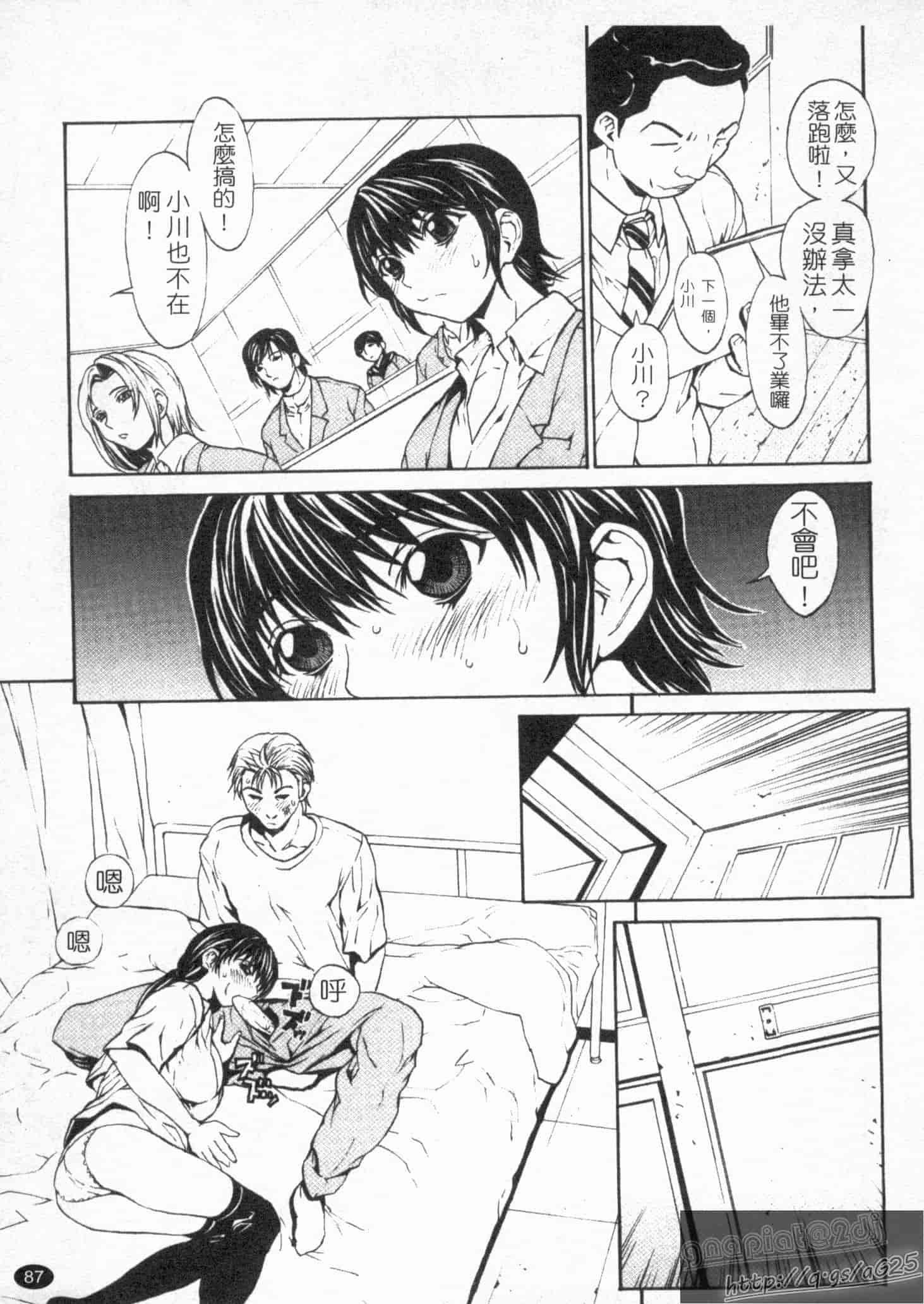 汉化版-[OKAWARI] 女の子？_第3集